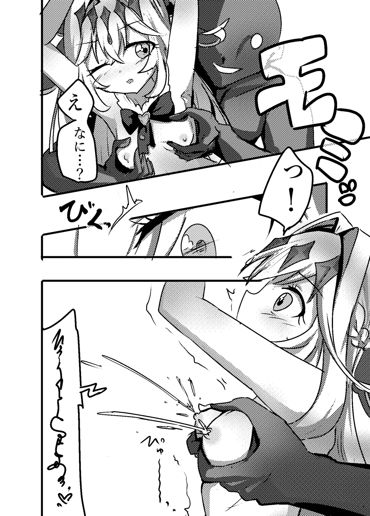 アルカナシャドウ、捕まえた。2 〜搾乳肉便器〜 - page14