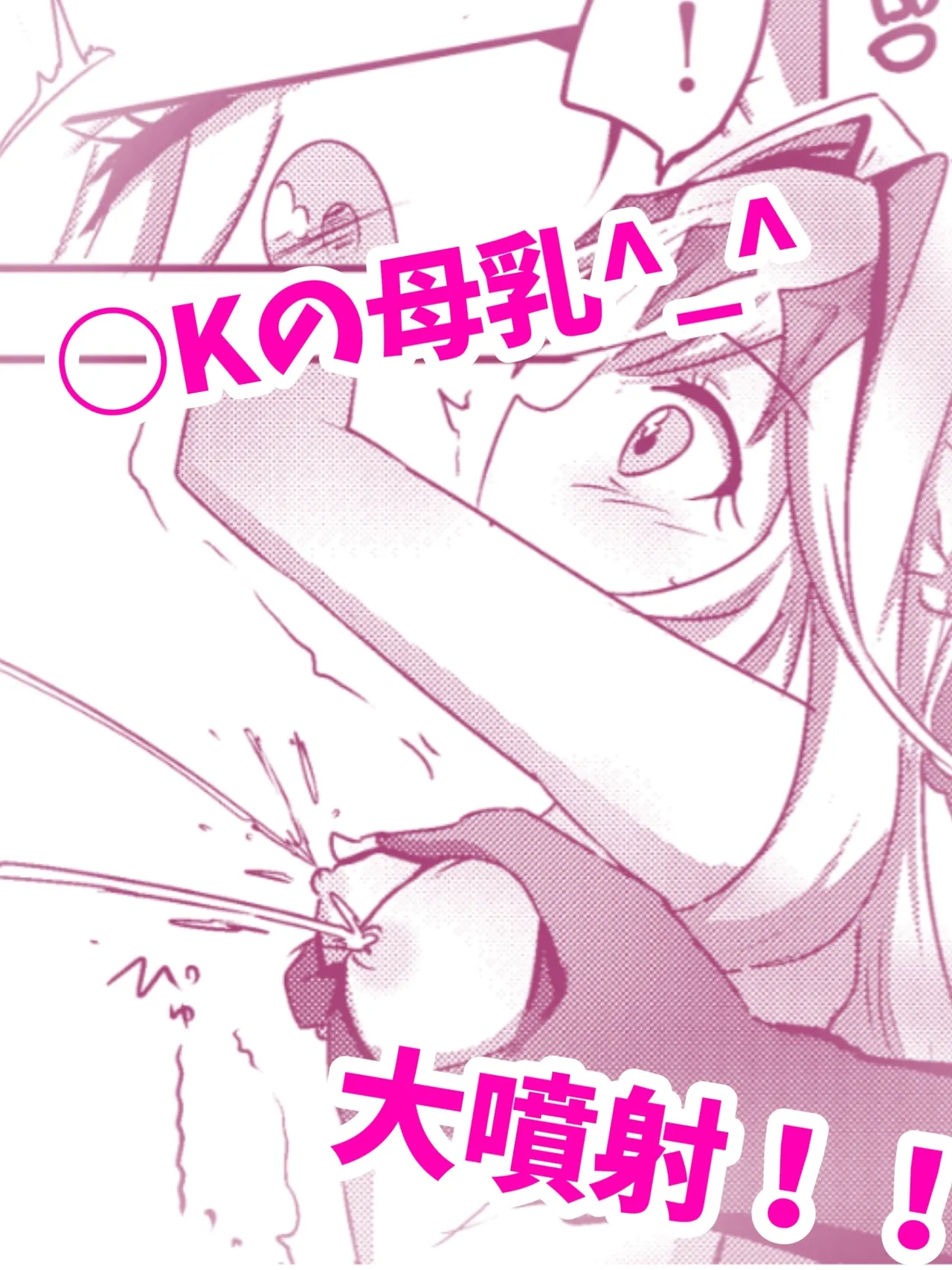 アルカナシャドウ、捕まえた。2 〜搾乳肉便器〜 - page3