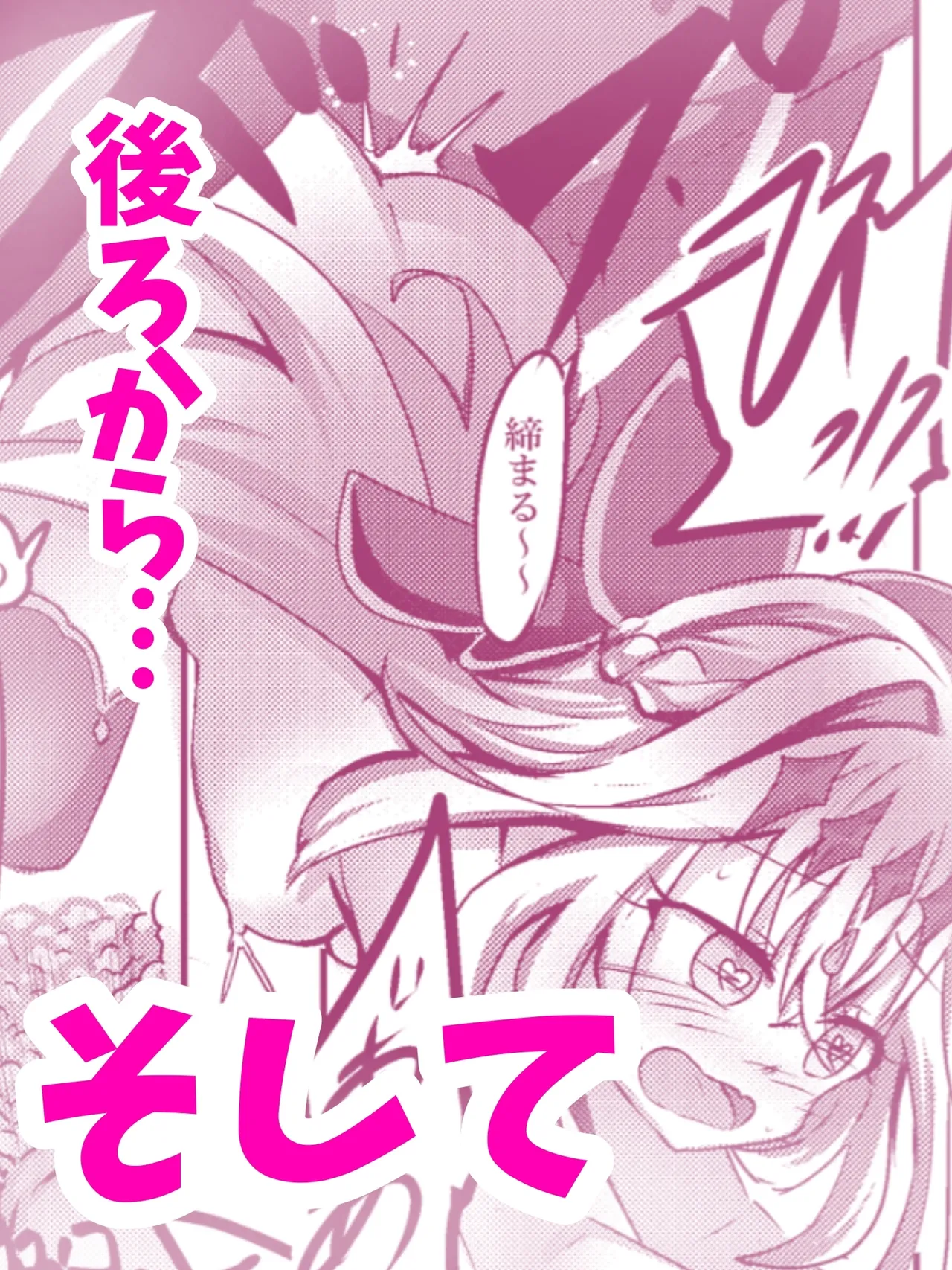 アルカナシャドウ、捕まえた。2 〜搾乳肉便器〜 - page4