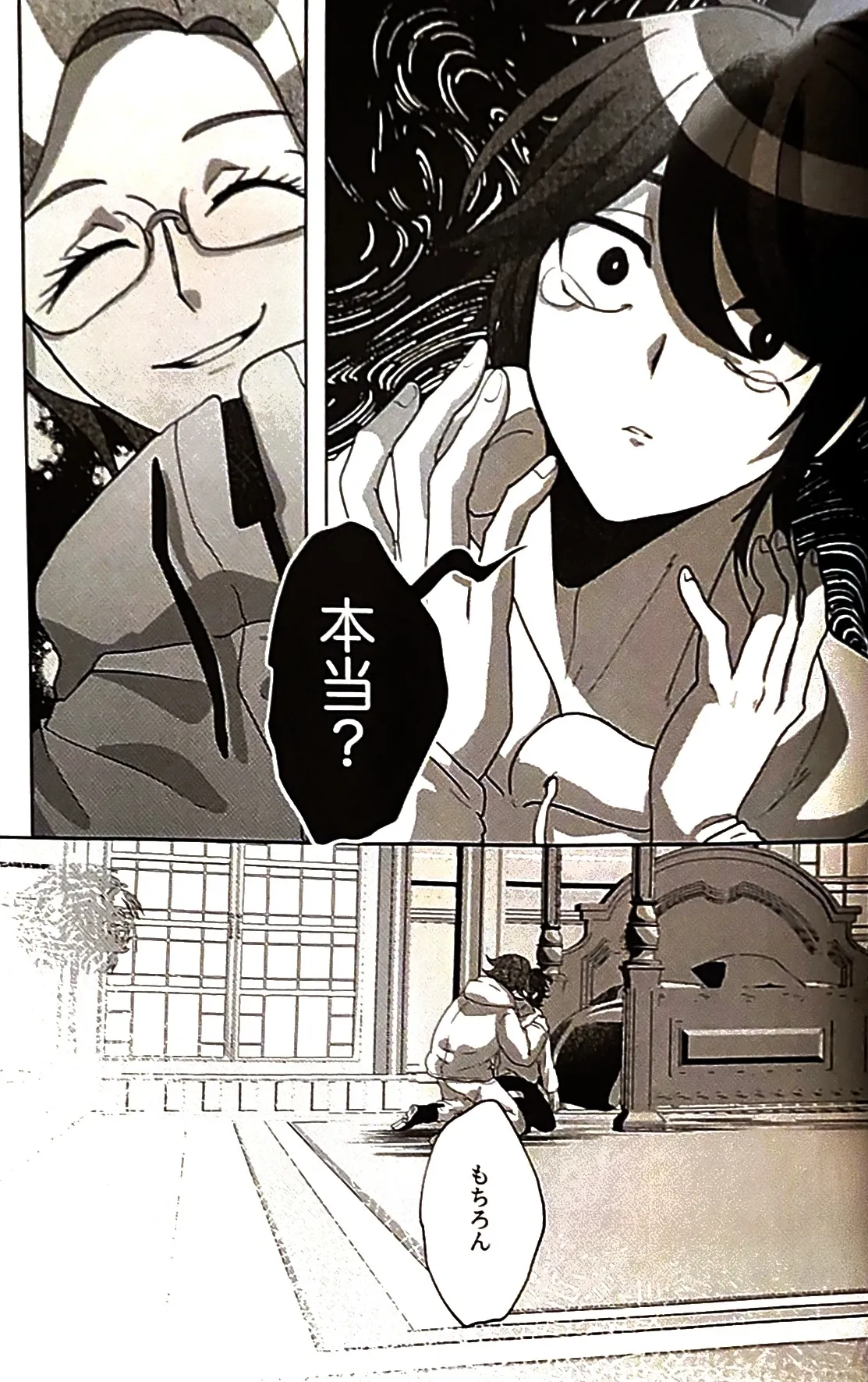 (腹減り芋) その選択の果て崩落編  HUNDRED LINE -最終防衛学園- - page20