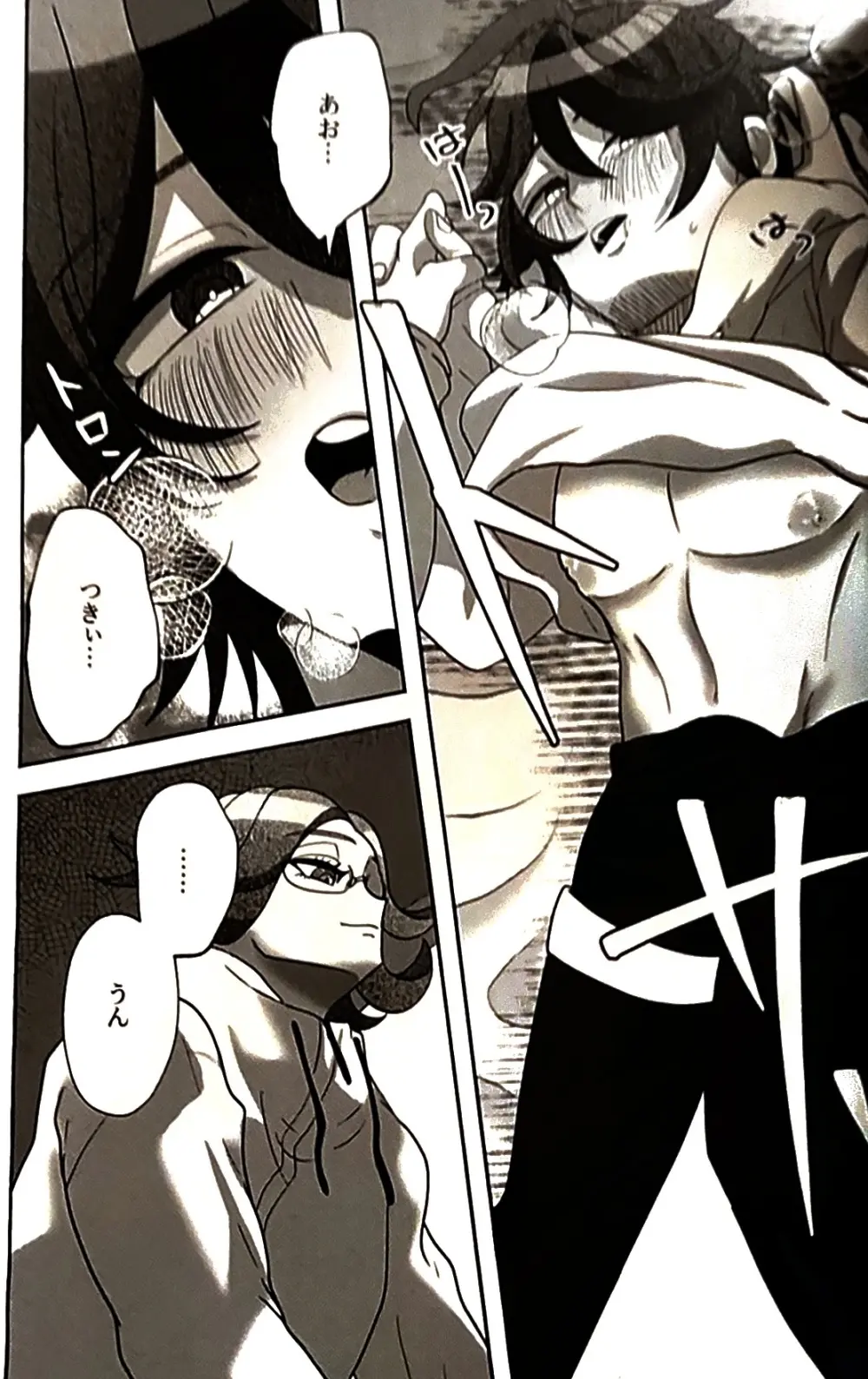 (腹減り芋) その選択の果て崩落編  HUNDRED LINE -最終防衛学園- - page26