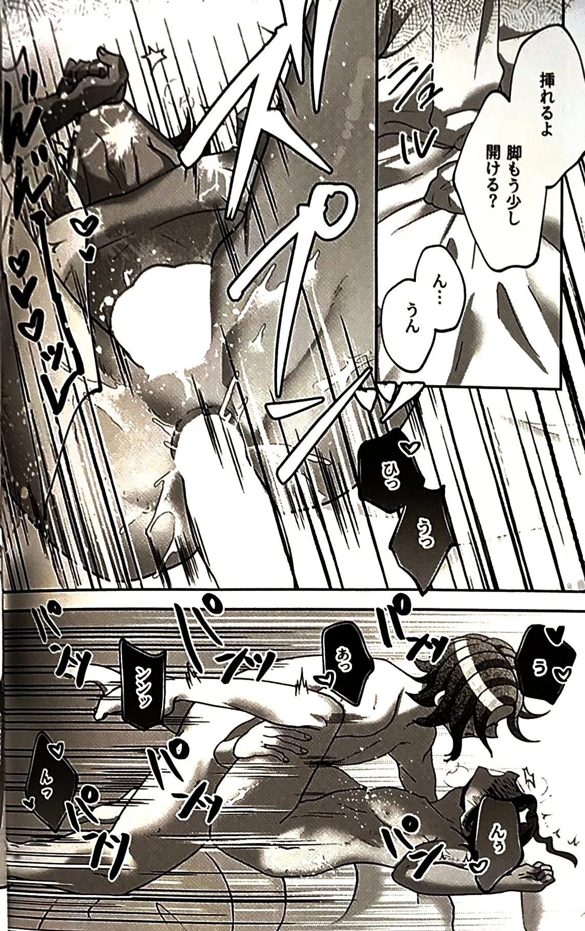 (腹減り芋) その選択の果て崩落編  HUNDRED LINE -最終防衛学園- - page27