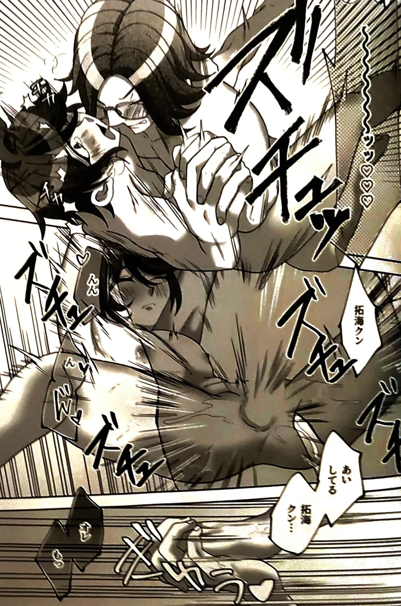 (腹減り芋) その選択の果て崩落編  HUNDRED LINE -最終防衛学園- - page30