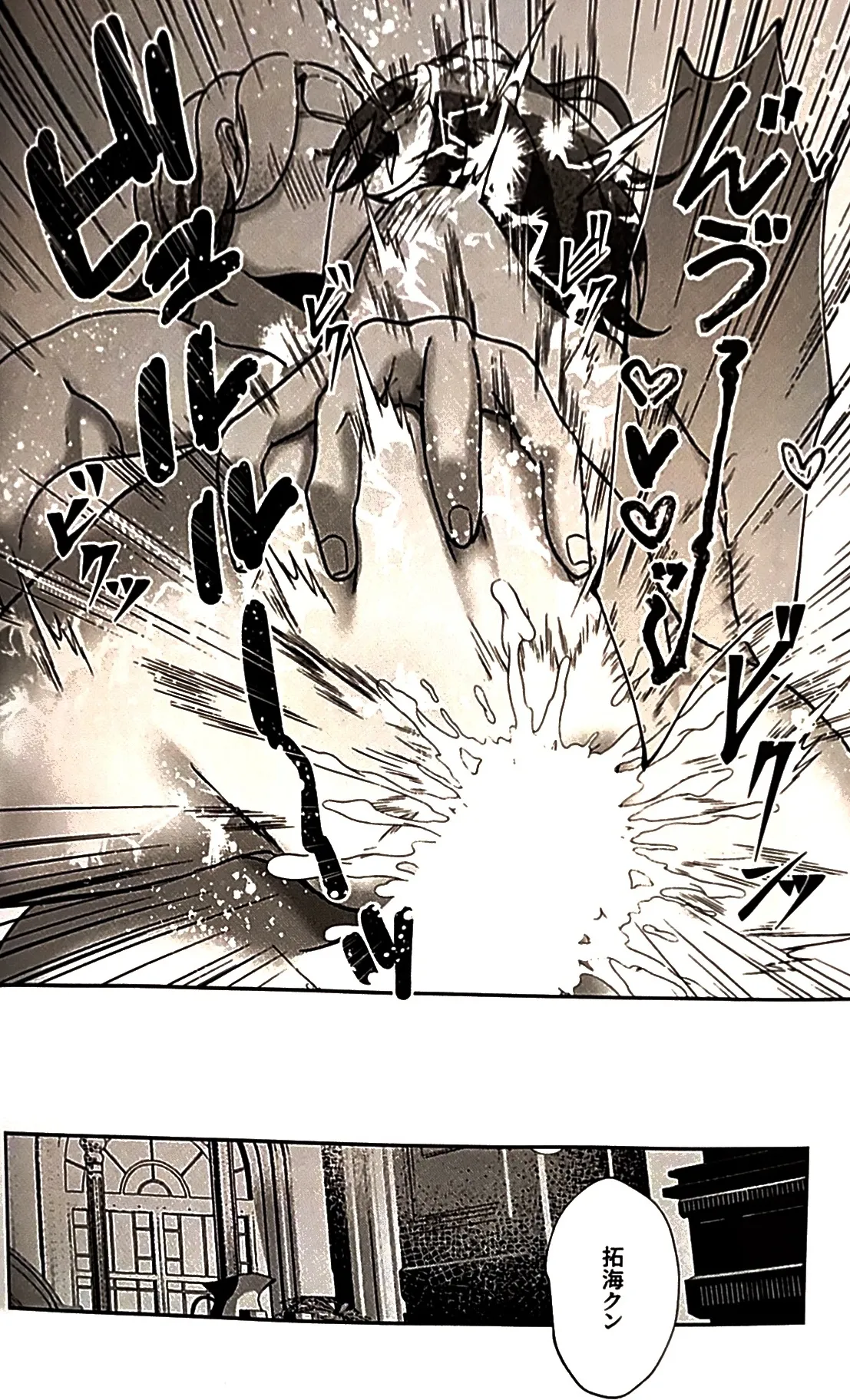 (腹減り芋) その選択の果て崩落編  HUNDRED LINE -最終防衛学園- - page31