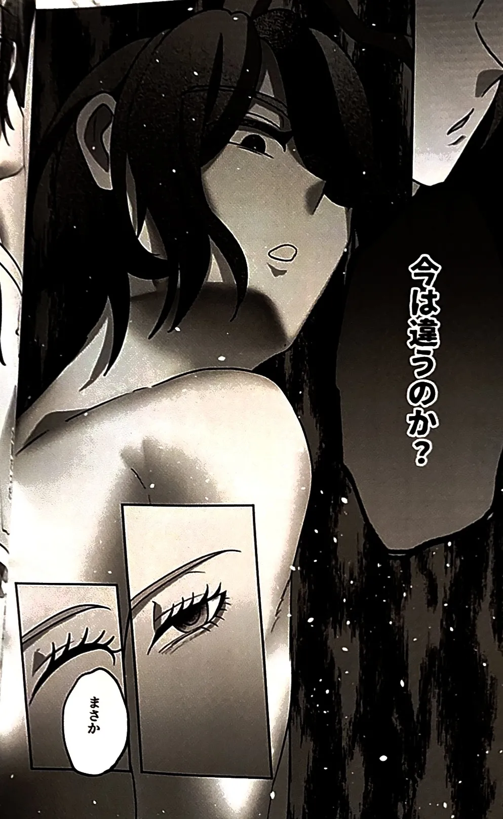 (腹減り芋) その選択の果て崩落編  HUNDRED LINE -最終防衛学園- - page33