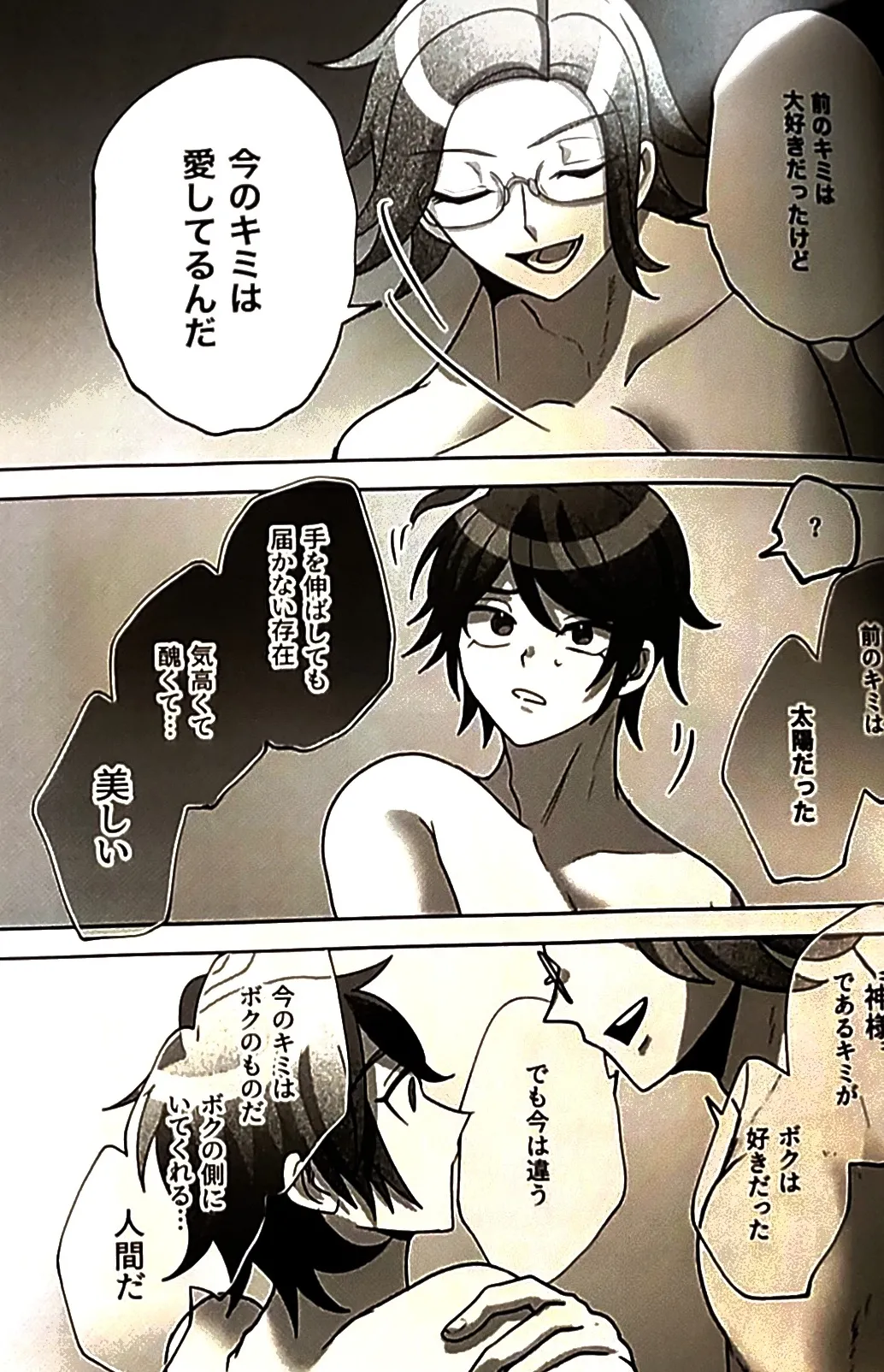 (腹減り芋) その選択の果て崩落編  HUNDRED LINE -最終防衛学園- - page34