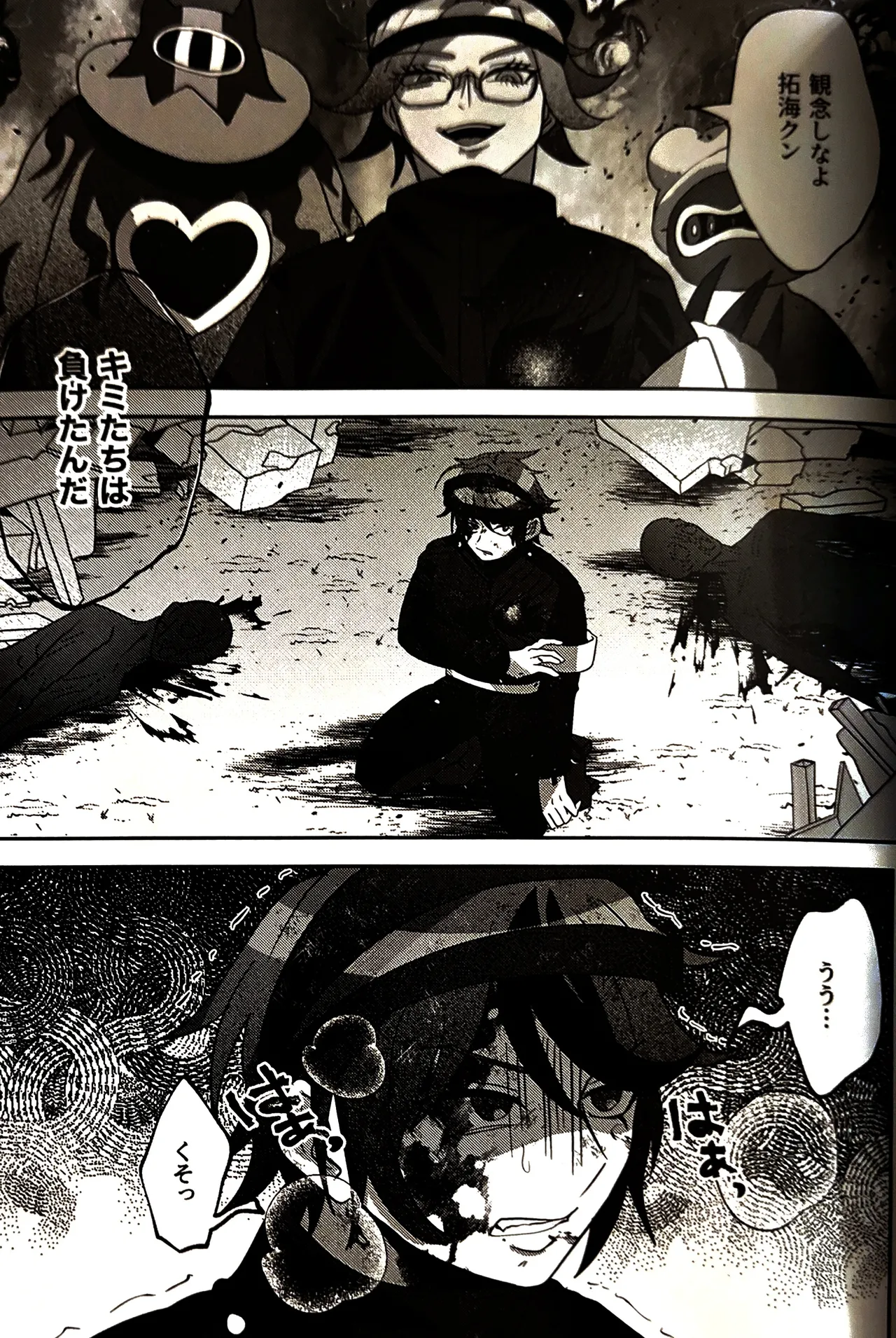 (腹減り芋) その選択の果て崩落編  HUNDRED LINE -最終防衛学園- - page4