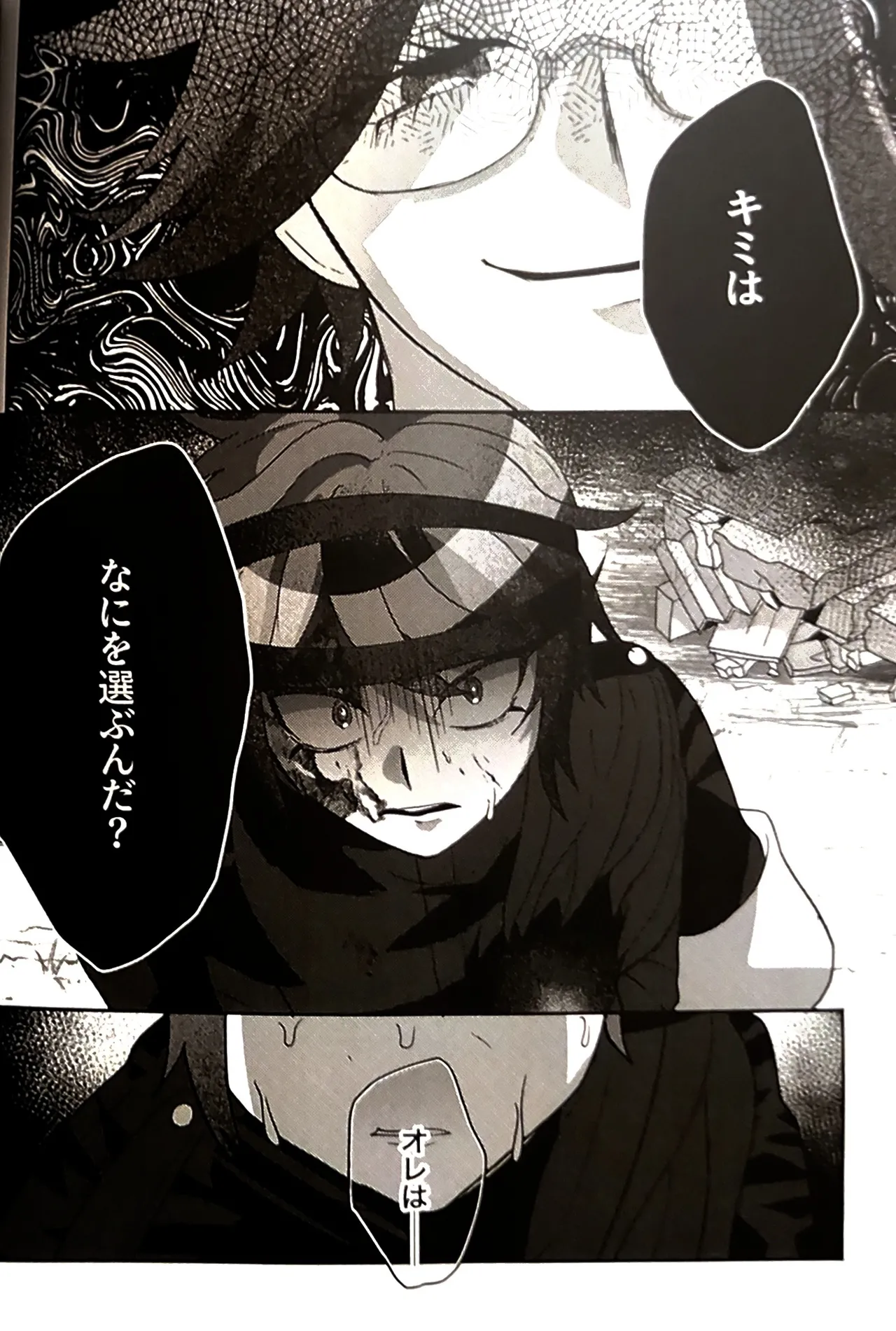 (腹減り芋) その選択の果て崩落編  HUNDRED LINE -最終防衛学園- - page7