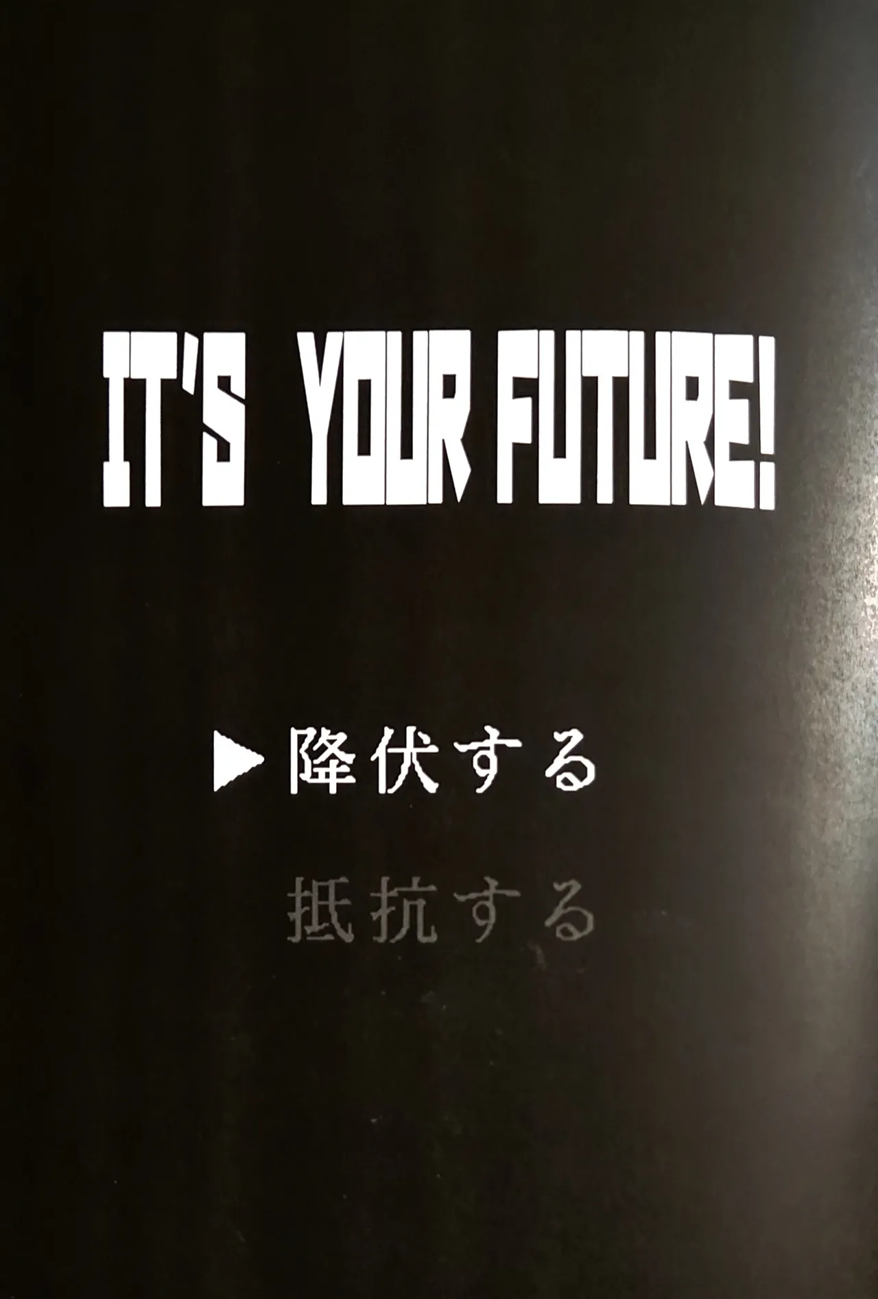 (腹減り芋) その選択の果て崩落編  HUNDRED LINE -最終防衛学園- - page8