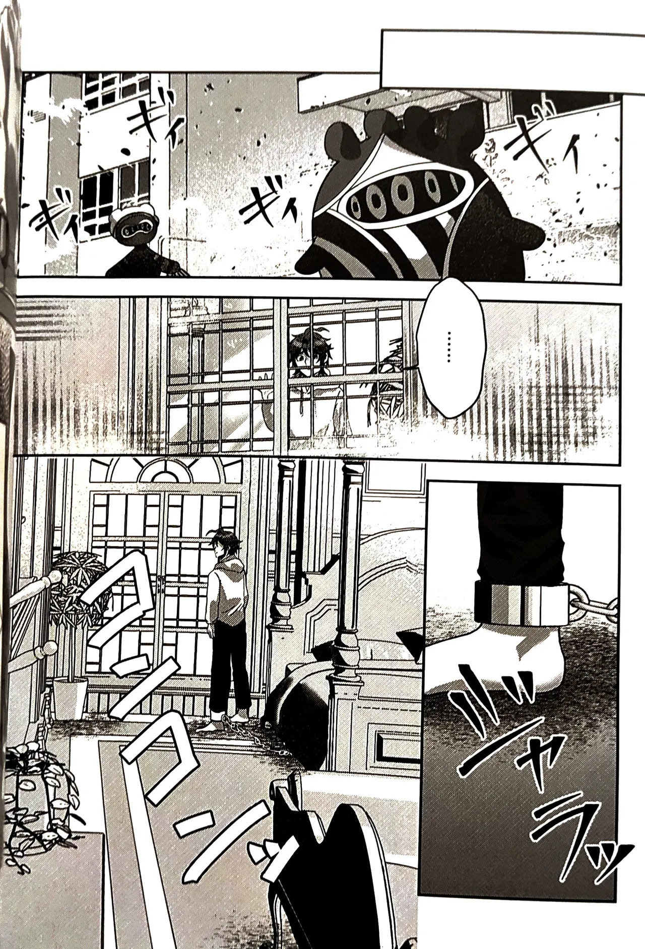 (腹減り芋) その選択の果て崩落編  HUNDRED LINE -最終防衛学園- - page9