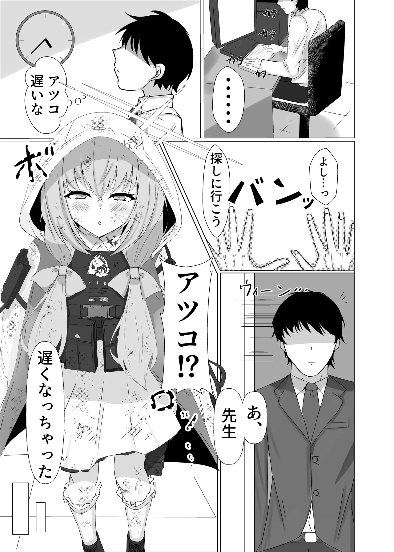 Charme Fleur - page2