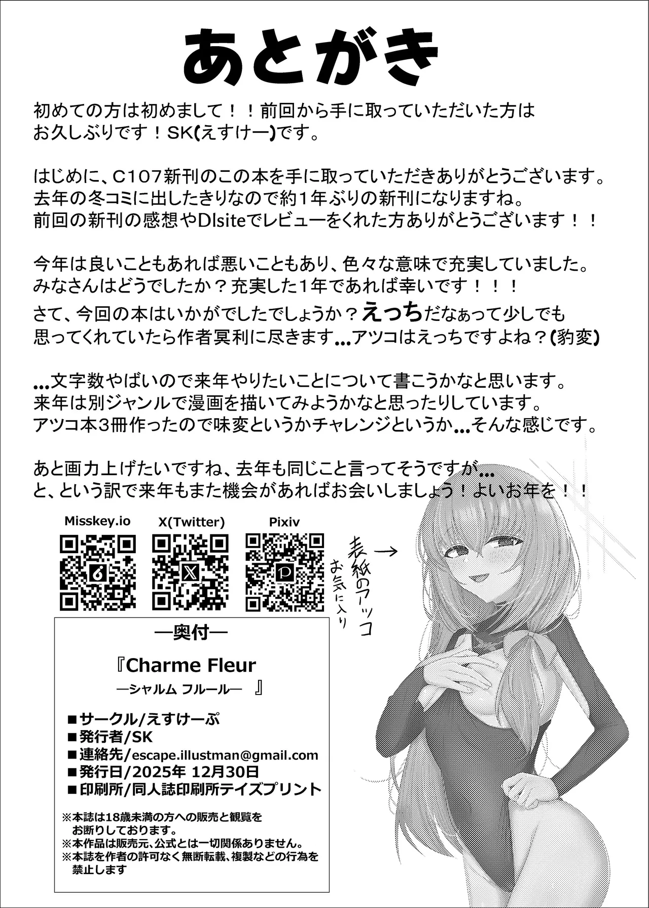 Charme Fleur - page27