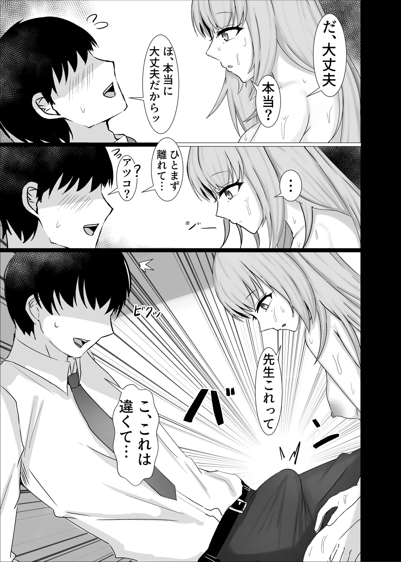 Charme Fleur - page6