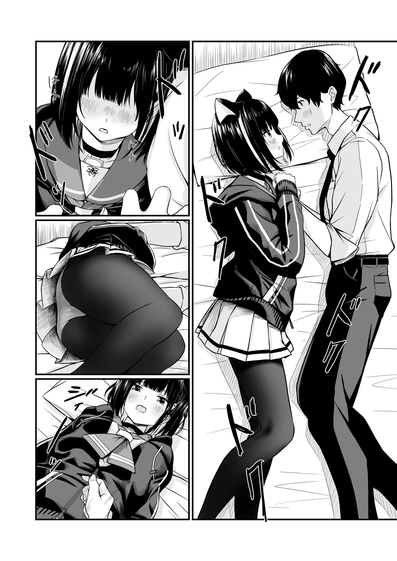 続けよっか、先生 - page11