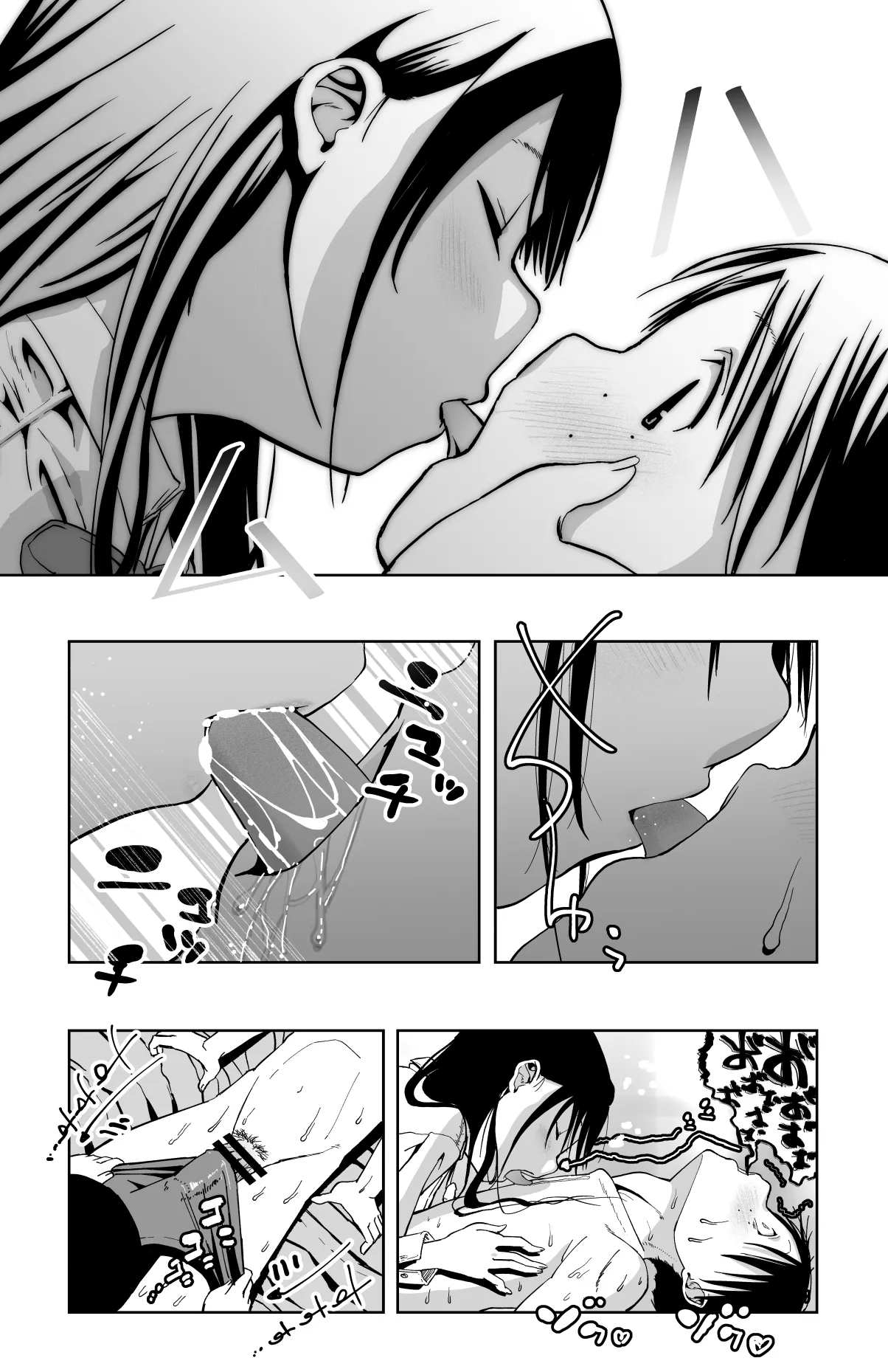 【朗報!!】Ch●●t G●Tにお願いしたら童貞卒業できた!! - page17