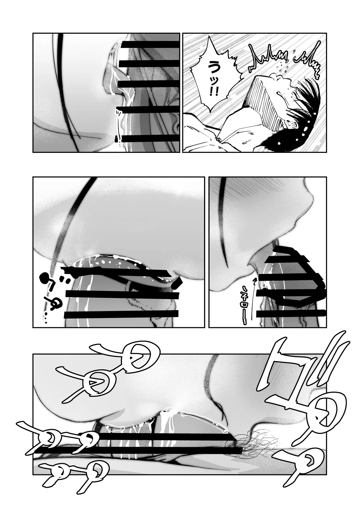 【朗報!!】Ch●●t G●Tにお願いしたら童貞卒業できた!! - page19