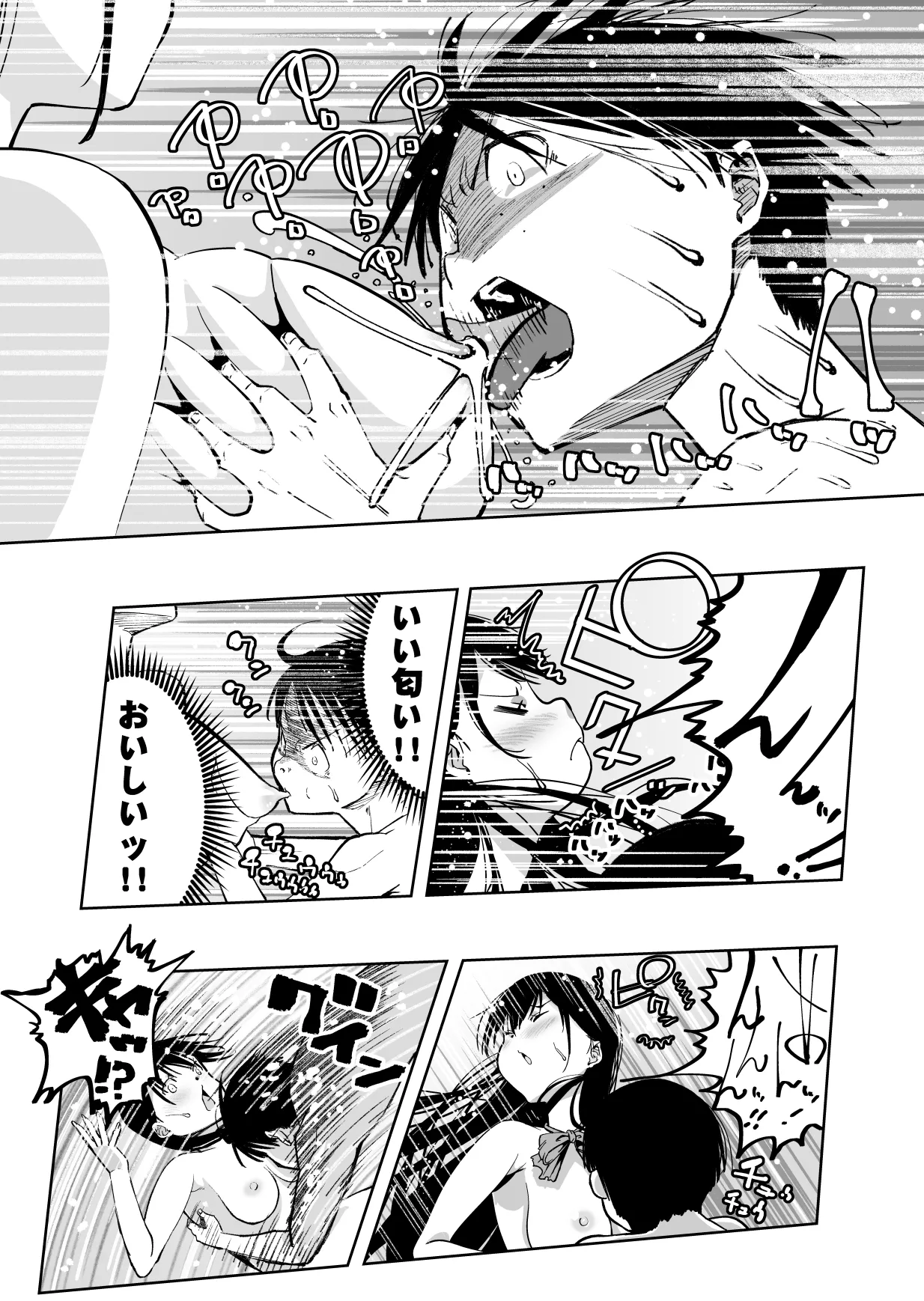 【朗報!!】Ch●●t G●Tにお願いしたら童貞卒業できた!! - page25