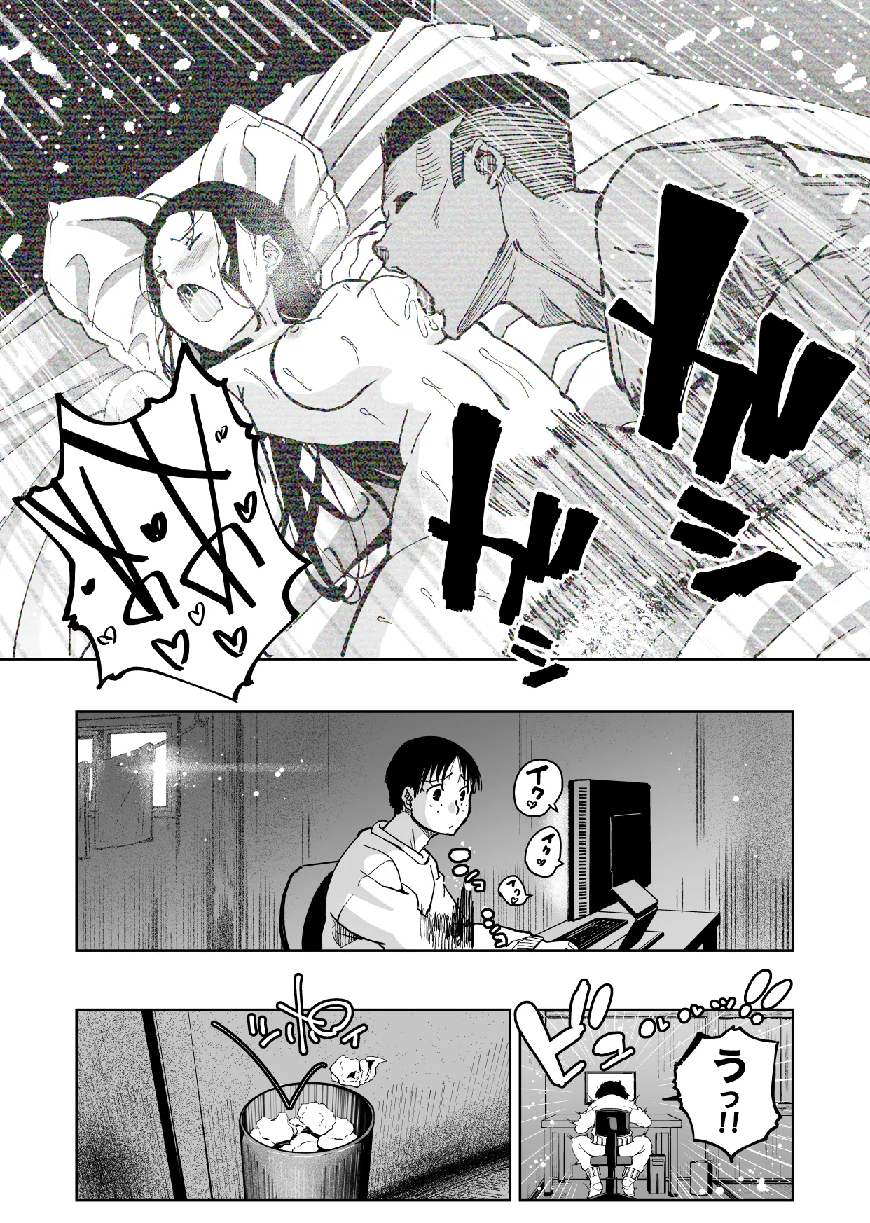 【朗報!!】Ch●●t G●Tにお願いしたら童貞卒業できた!! - page3
