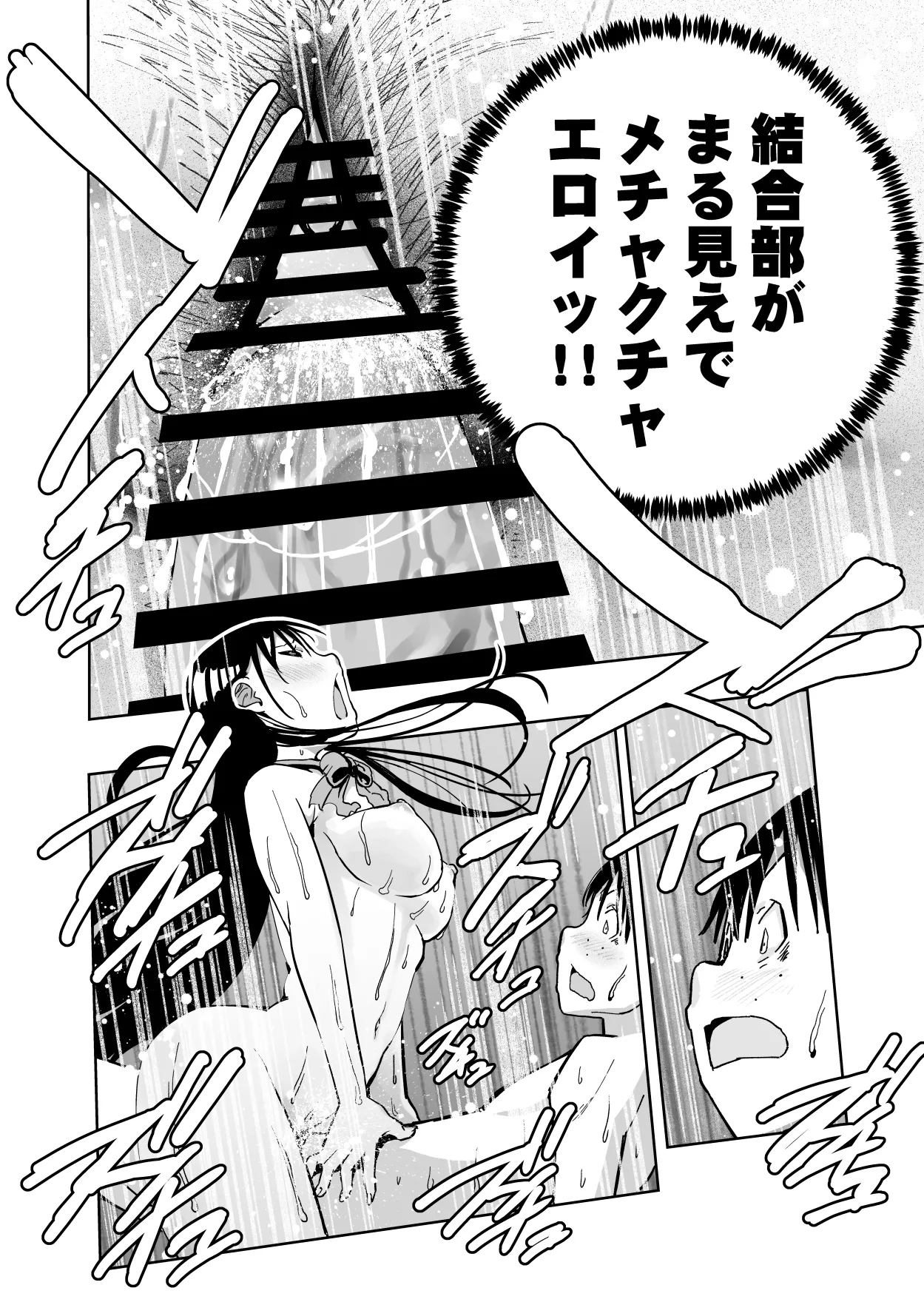 【朗報!!】Ch●●t G●Tにお願いしたら童貞卒業できた!! - page35