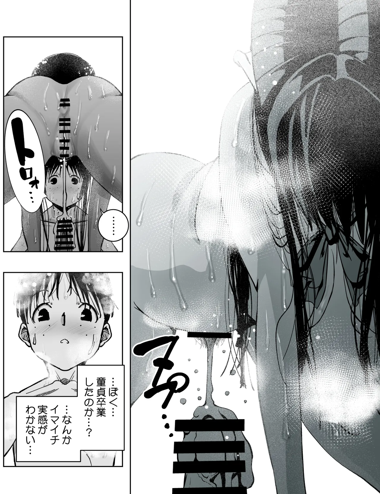 【朗報!!】Ch●●t G●Tにお願いしたら童貞卒業できた!! - page38