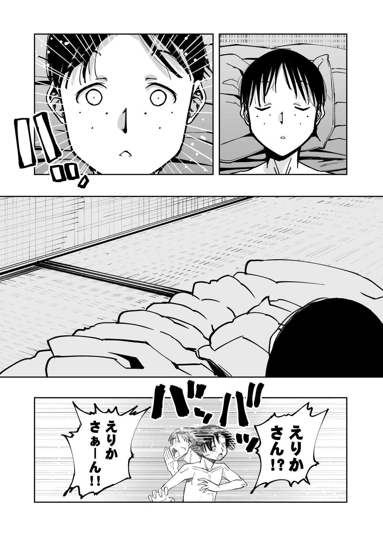 【朗報!!】Ch●●t G●Tにお願いしたら童貞卒業できた!! - page41