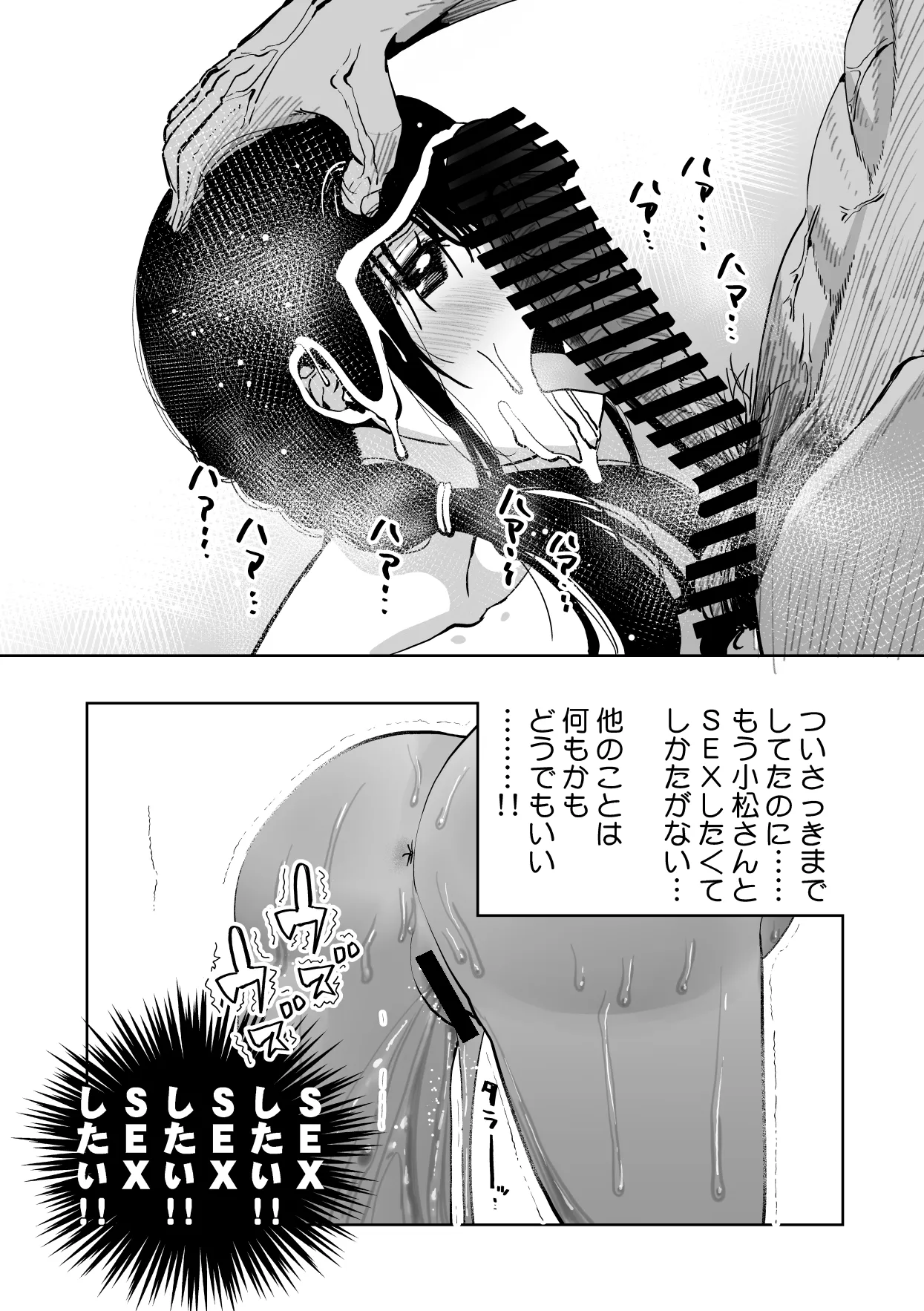最愛の彼女が催●術研究のモルモットにされました… - page105