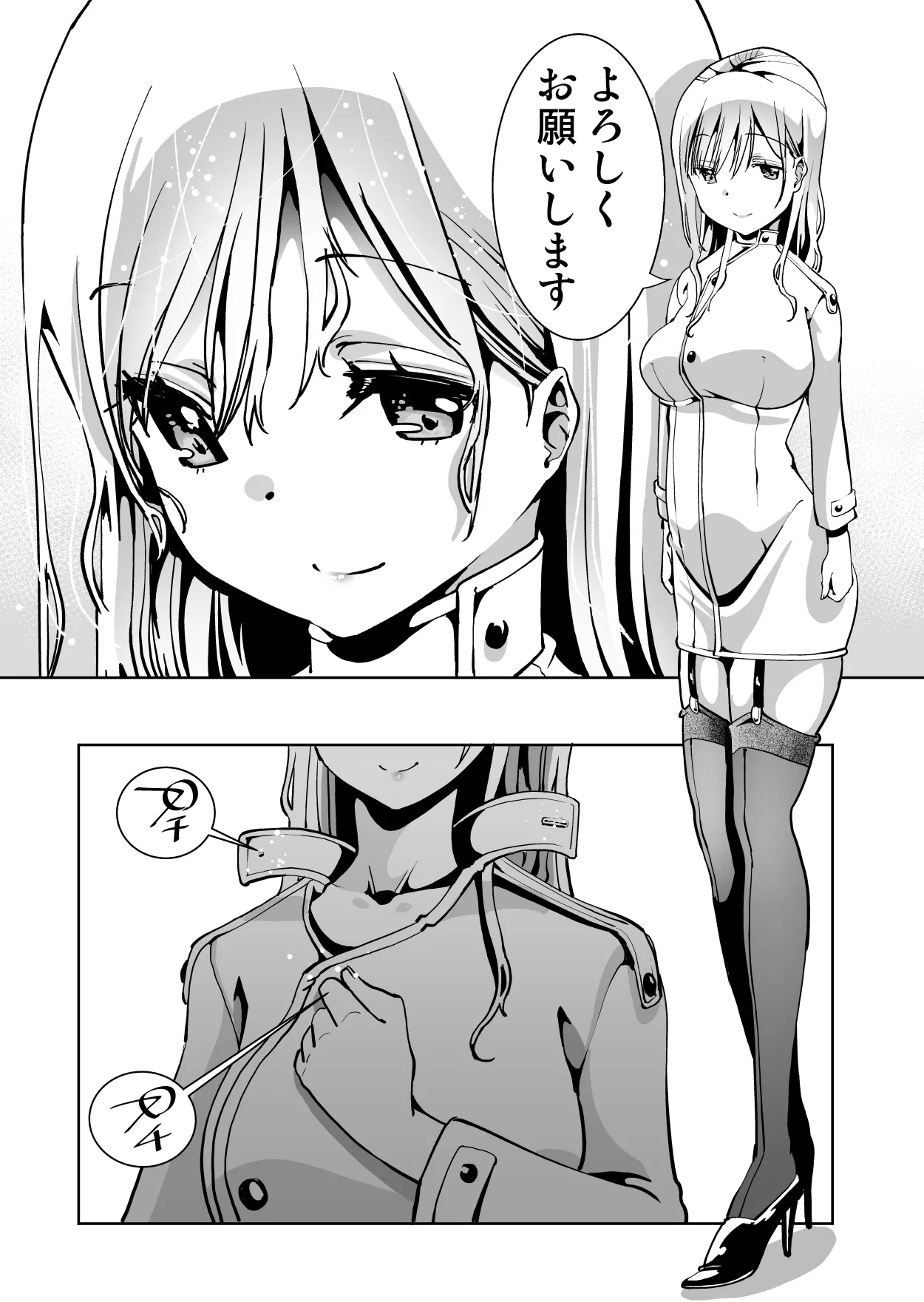 最愛の彼女が催●術研究のモルモットにされました… - page109