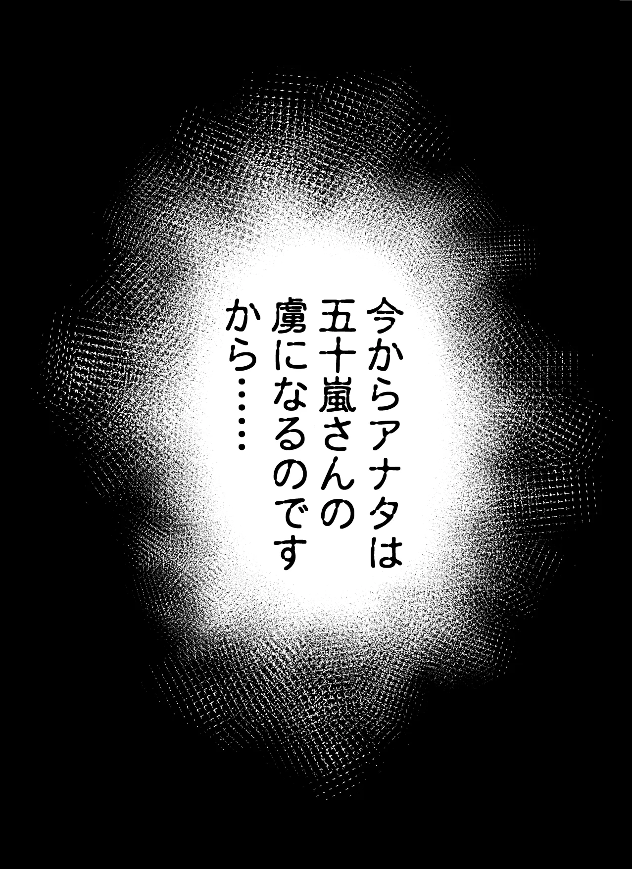 最愛の彼女が催●術研究のモルモットにされました… - page112