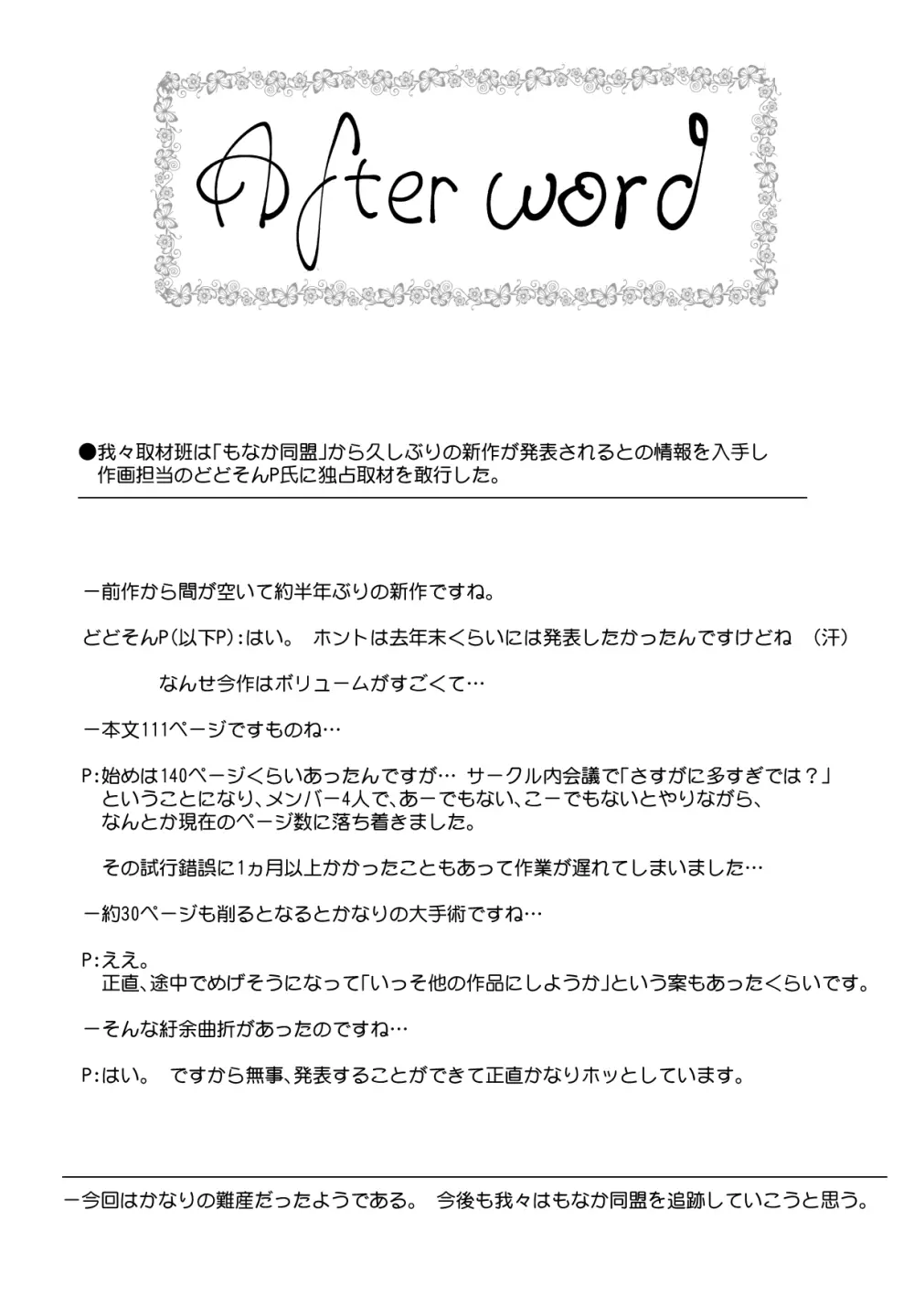 最愛の彼女が催●術研究のモルモットにされました… - page113