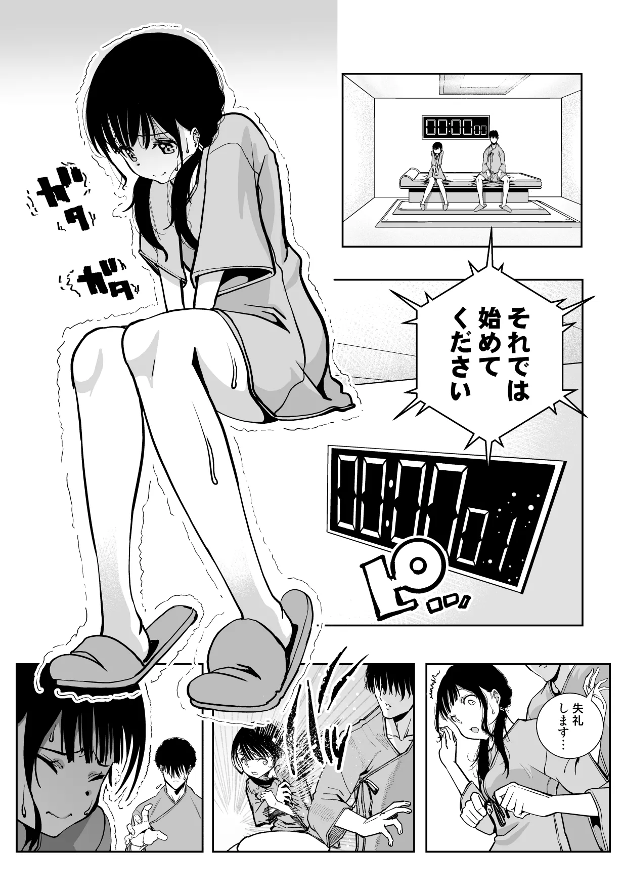 最愛の彼女が催●術研究のモルモットにされました… - page29