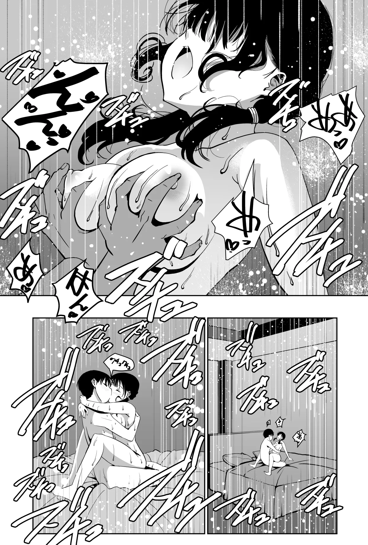 最愛の彼女が催●術研究のモルモットにされました… - page3