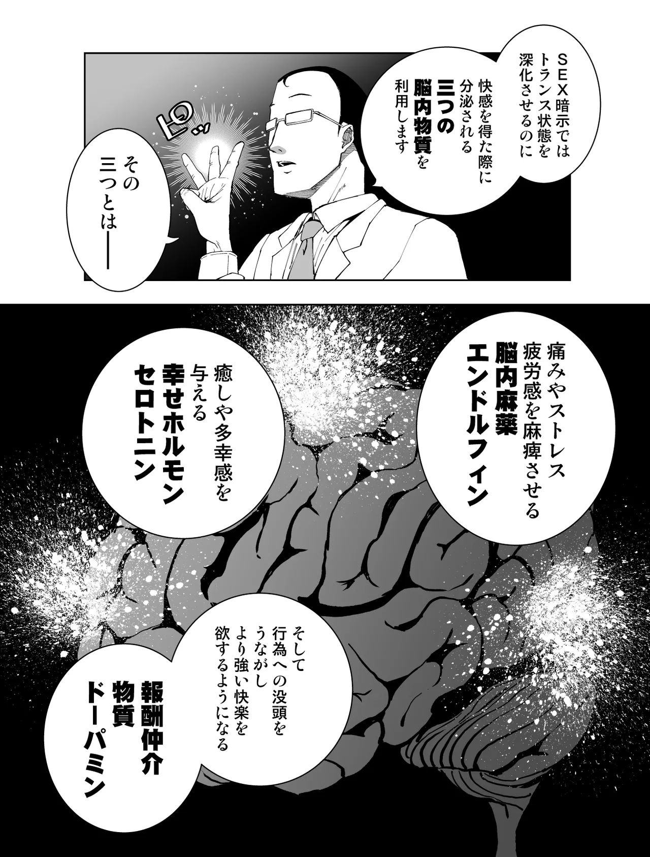 最愛の彼女が催●術研究のモルモットにされました… - page35