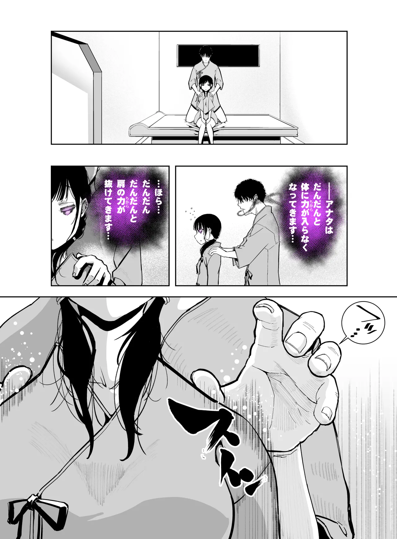 最愛の彼女が催●術研究のモルモットにされました… - page37