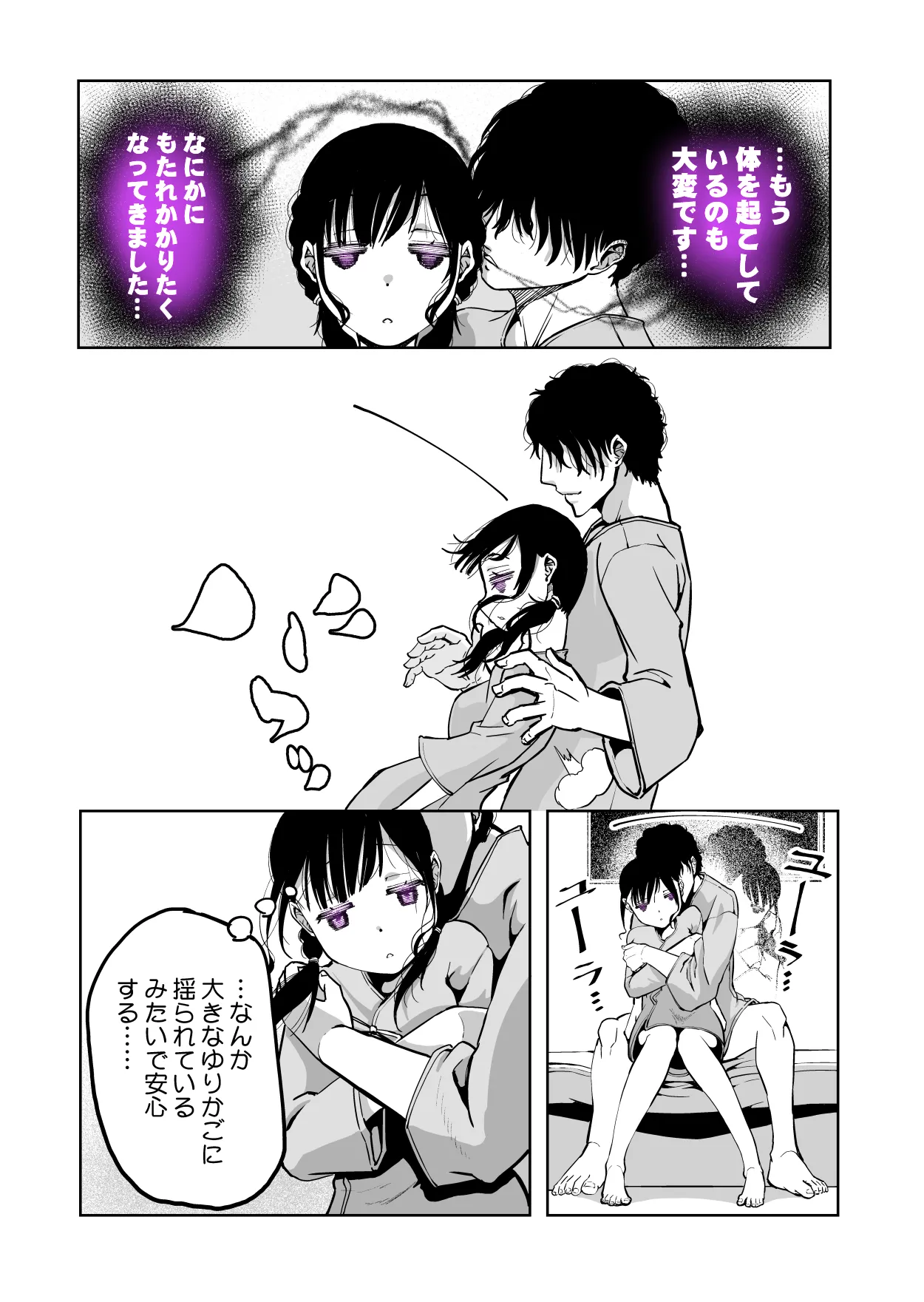 最愛の彼女が催●術研究のモルモットにされました… - page38