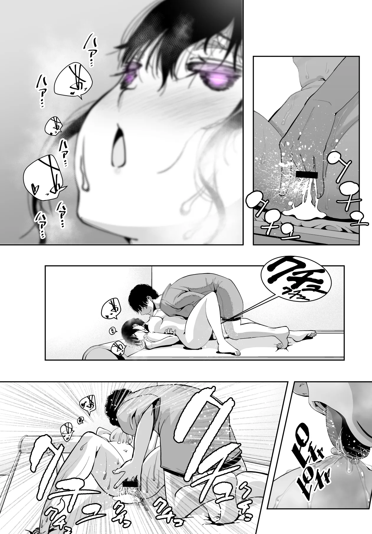 最愛の彼女が催●術研究のモルモットにされました… - page45