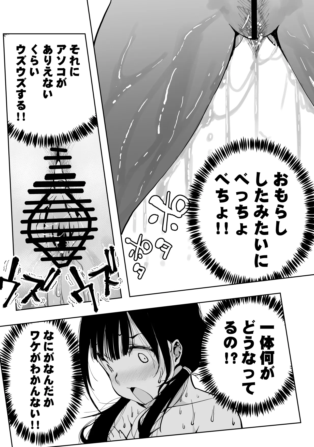 最愛の彼女が催●術研究のモルモットにされました… - page57