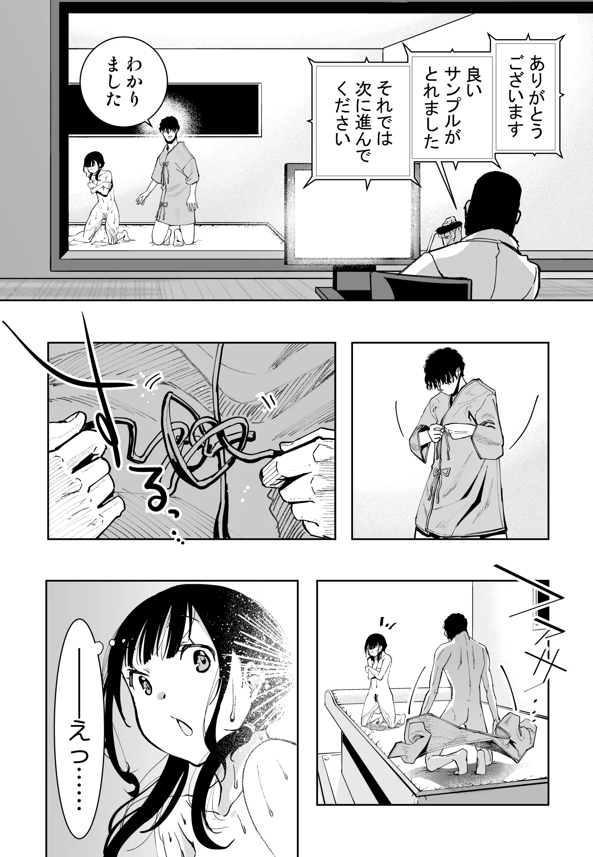 最愛の彼女が催●術研究のモルモットにされました… - page63