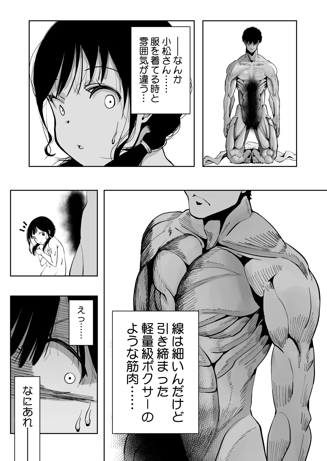 最愛の彼女が催●術研究のモルモットにされました… - page64