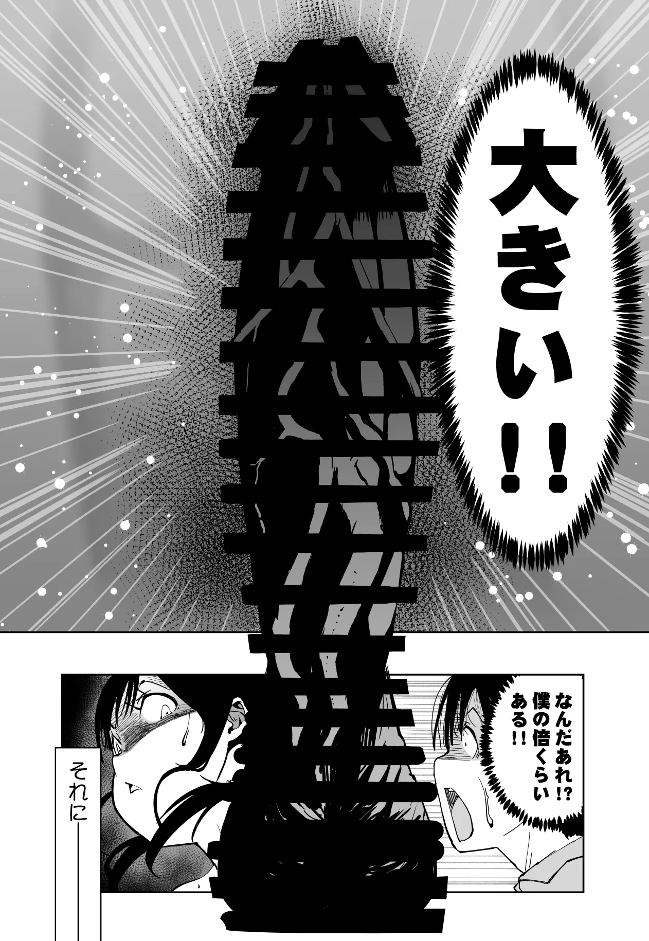 最愛の彼女が催●術研究のモルモットにされました… - page65