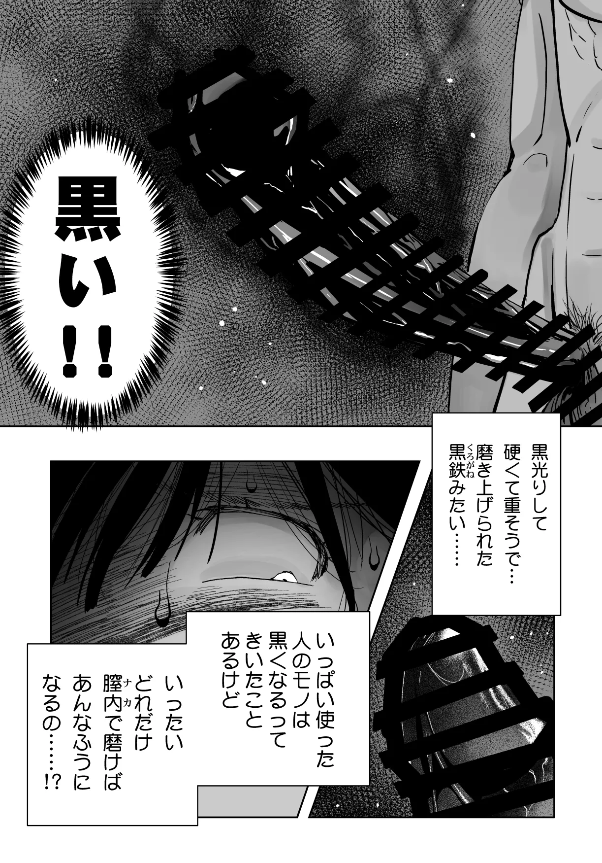 最愛の彼女が催●術研究のモルモットにされました… - page66