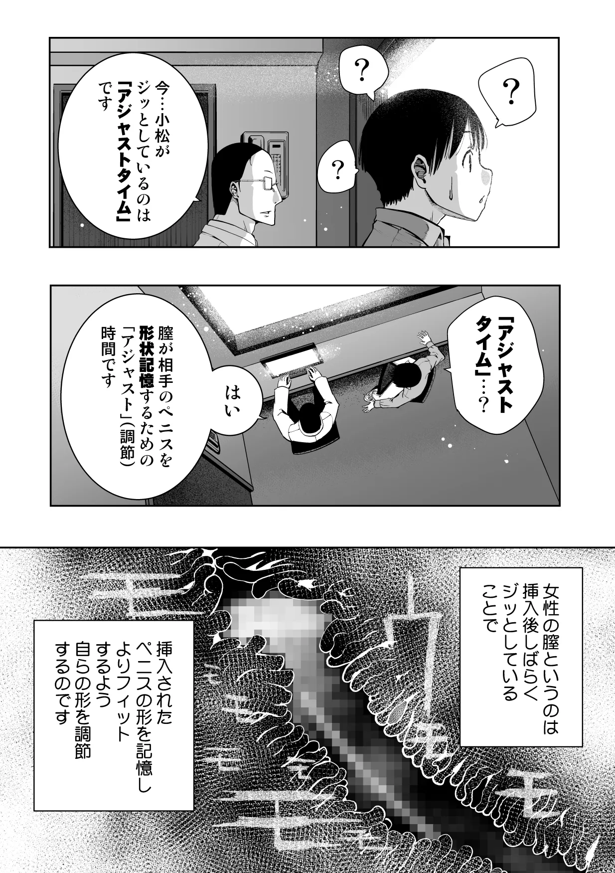 最愛の彼女が催●術研究のモルモットにされました… - page70