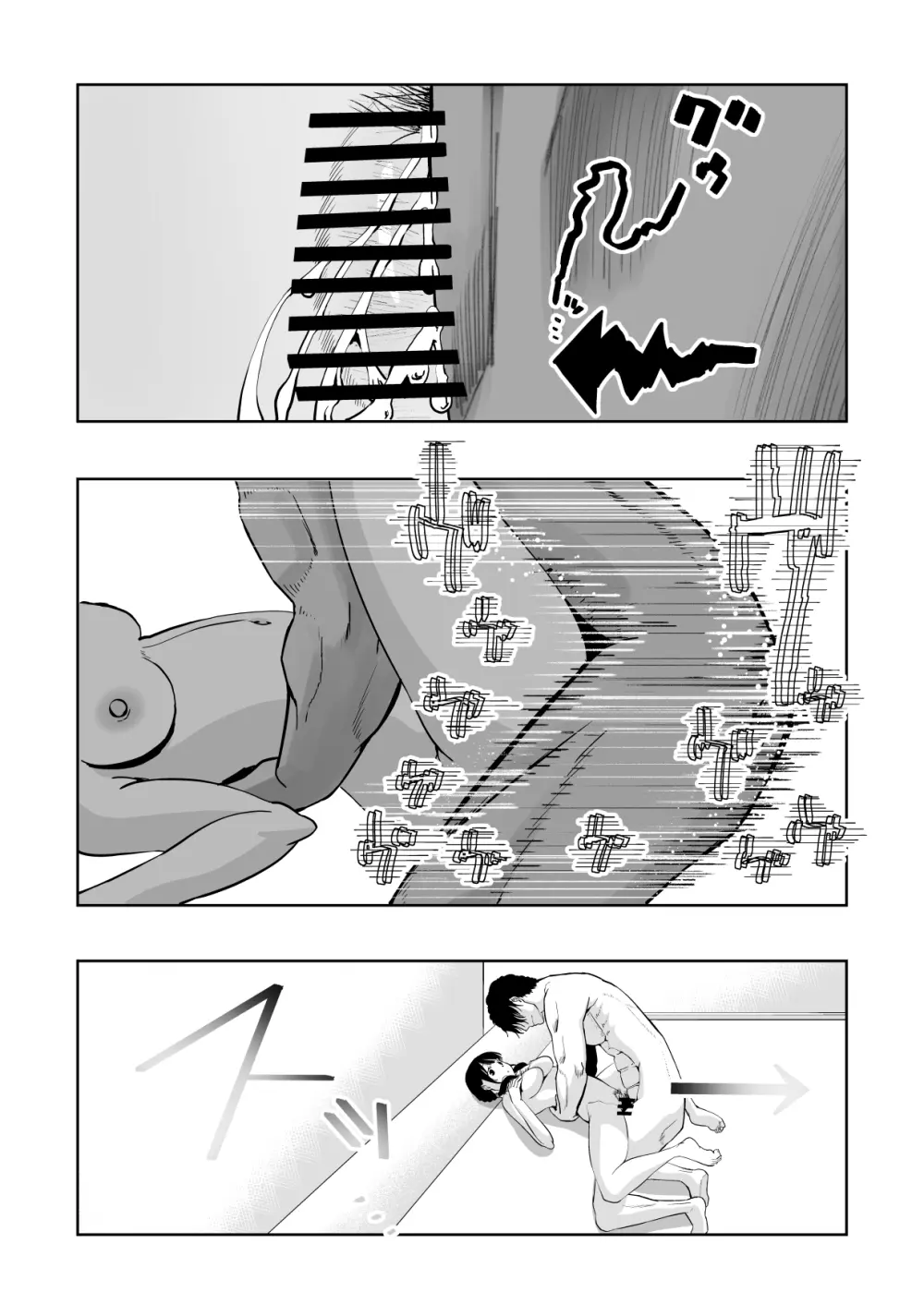 最愛の彼女が催●術研究のモルモットにされました… - page72