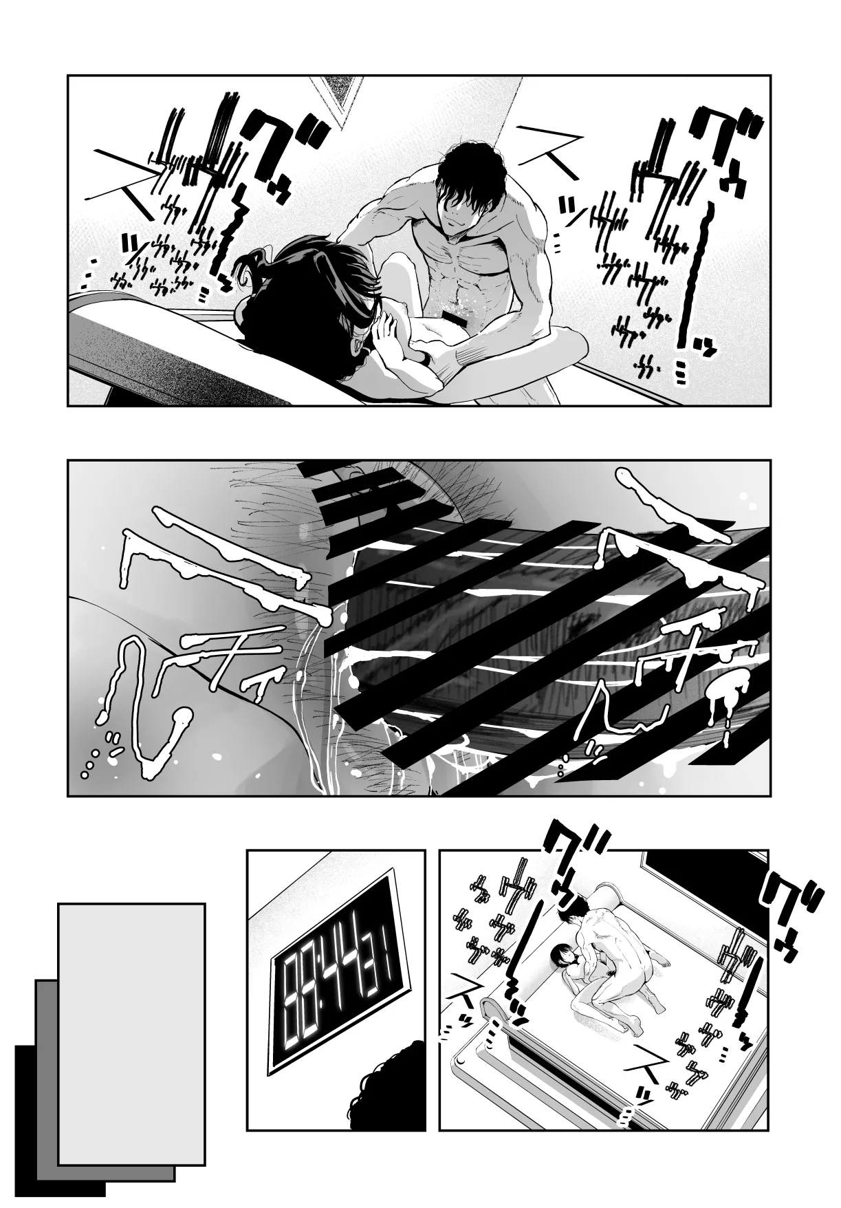 最愛の彼女が催●術研究のモルモットにされました… - page75