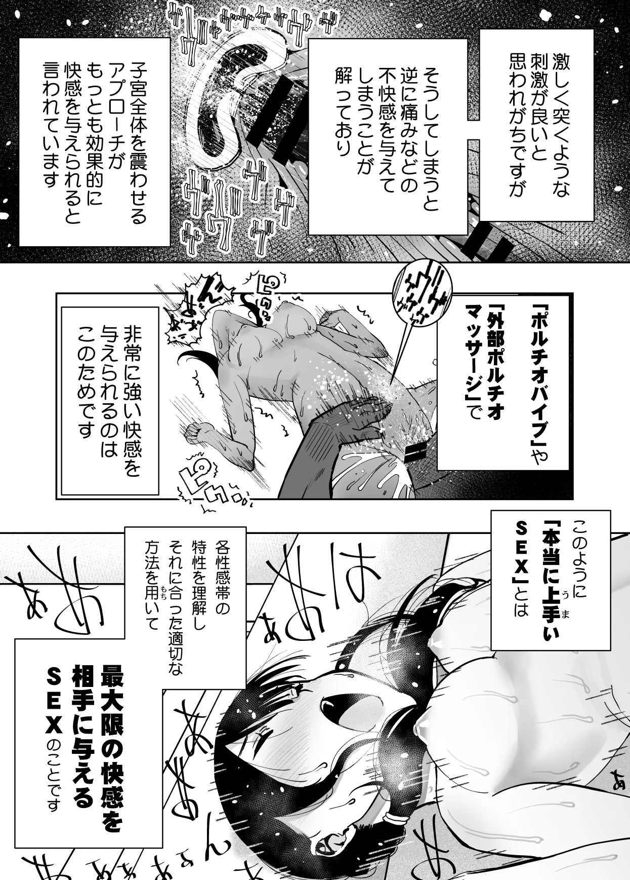 最愛の彼女が催●術研究のモルモットにされました… - page79