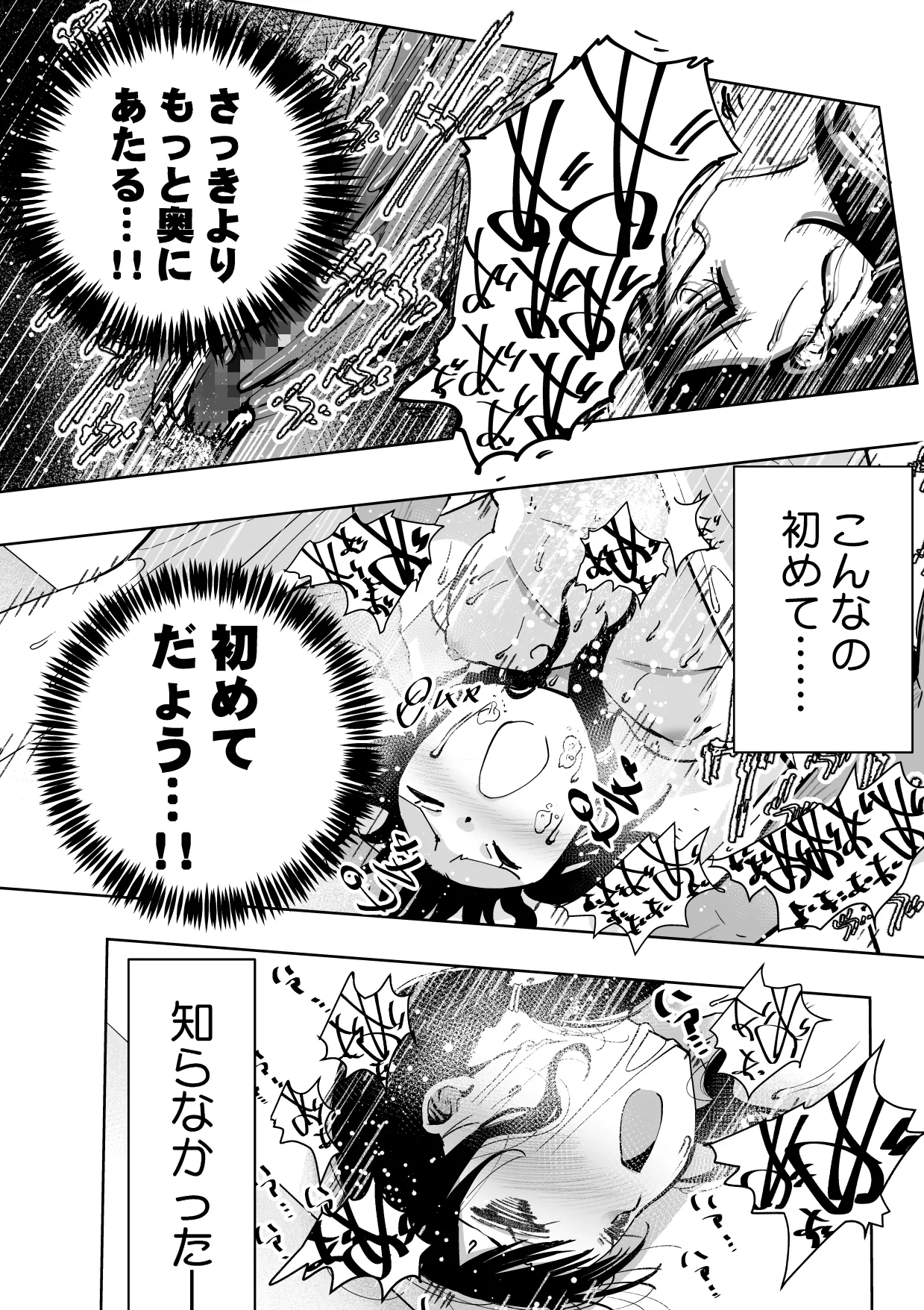 最愛の彼女が催●術研究のモルモットにされました… - page82