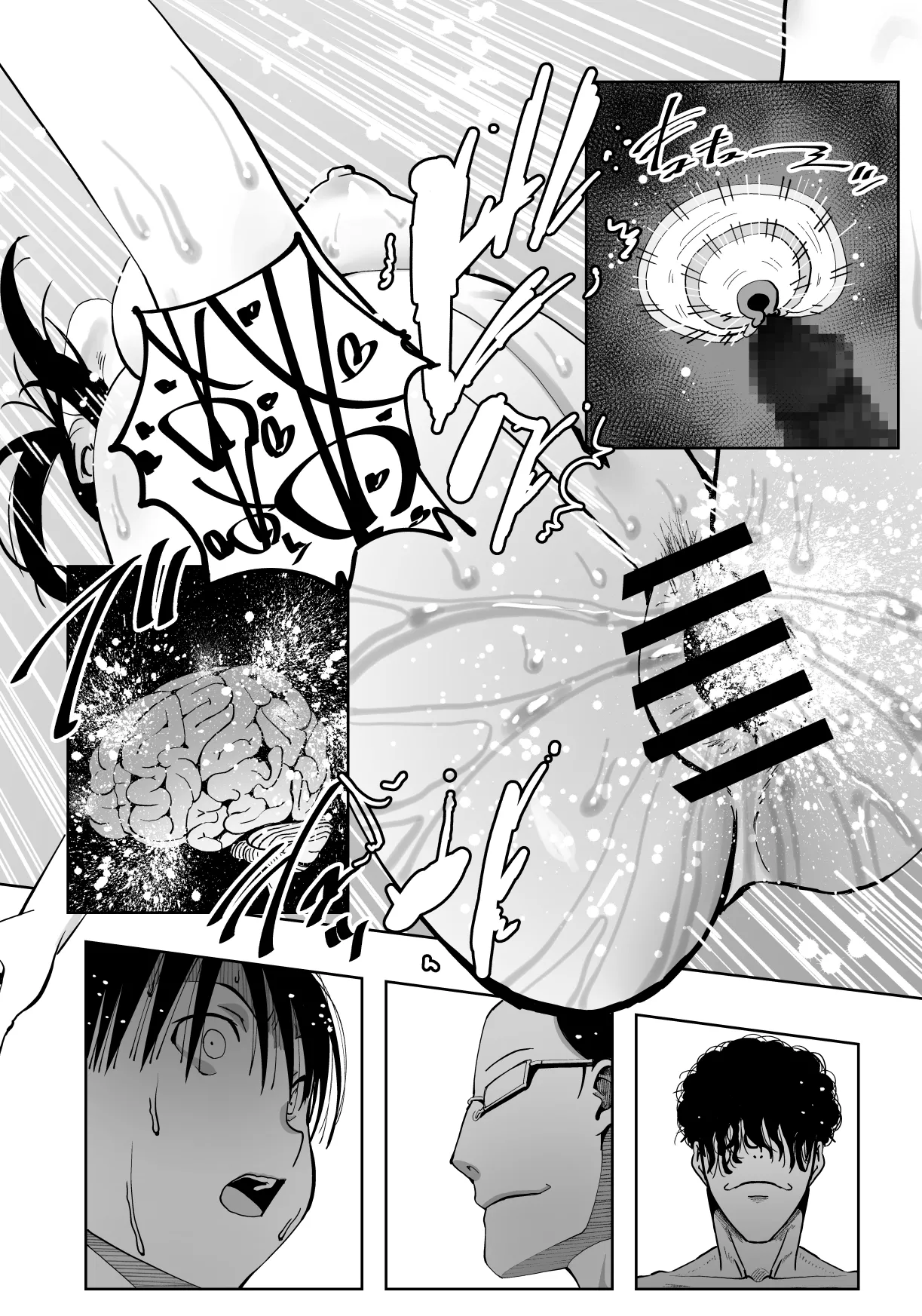 最愛の彼女が催●術研究のモルモットにされました… - page84