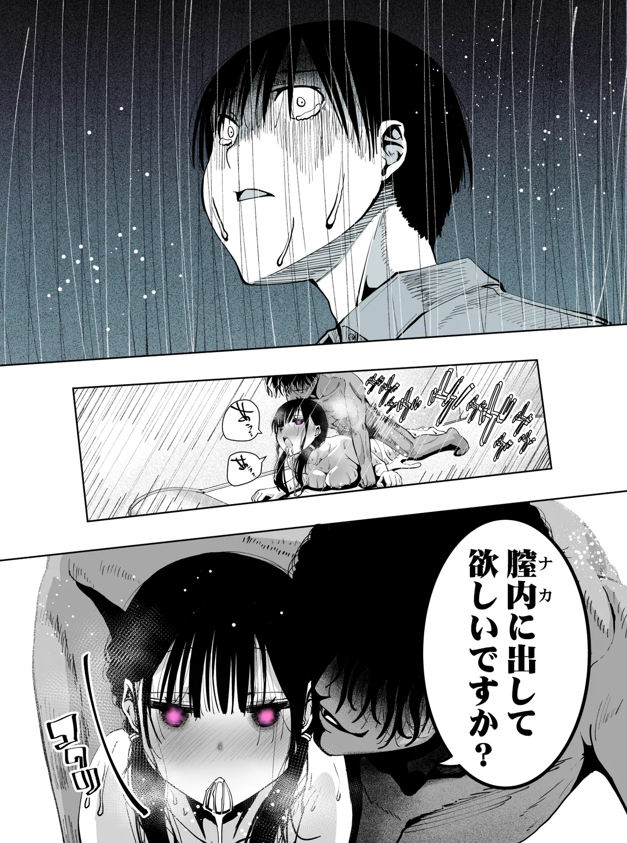 最愛の彼女が催●術研究のモルモットにされました… - page98