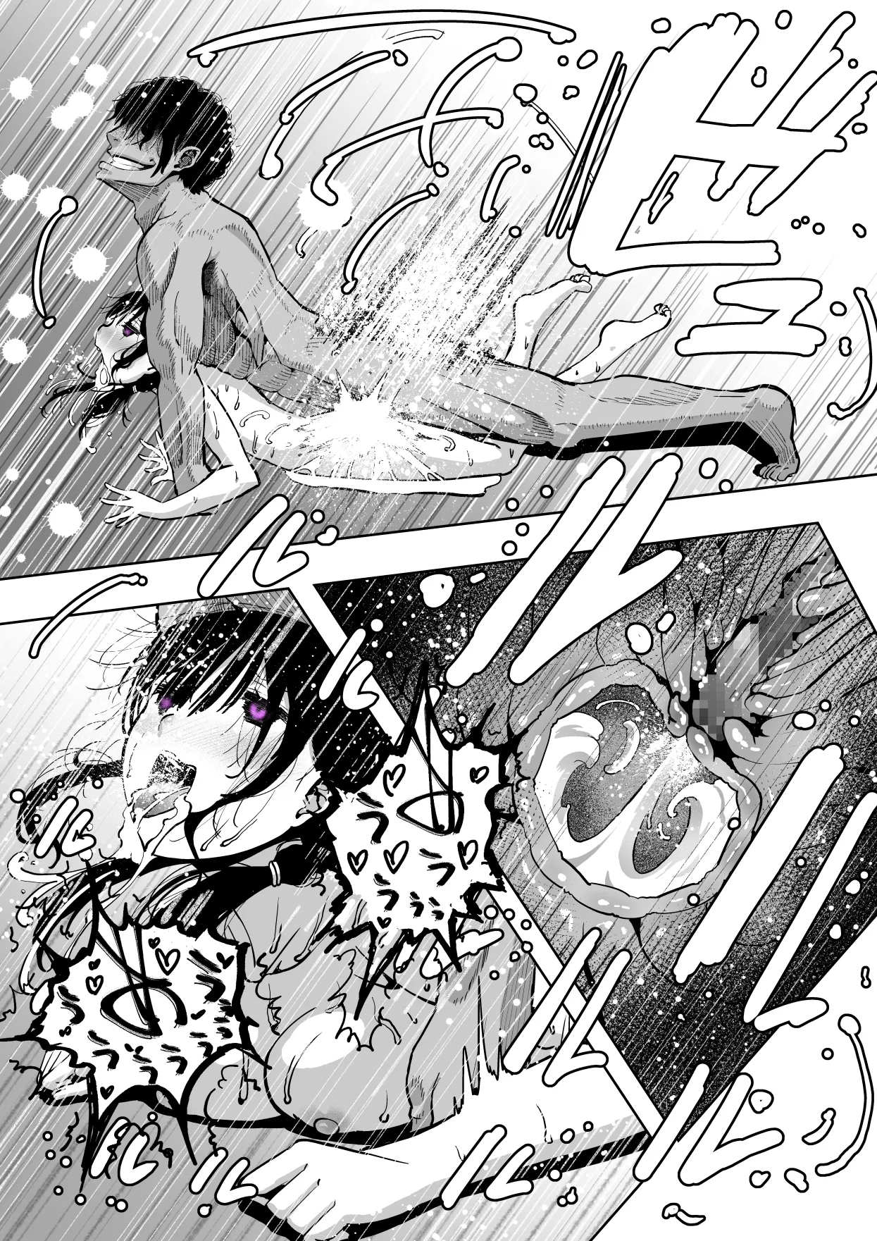最愛の彼女が催●術研究のモルモットにされました… - page99