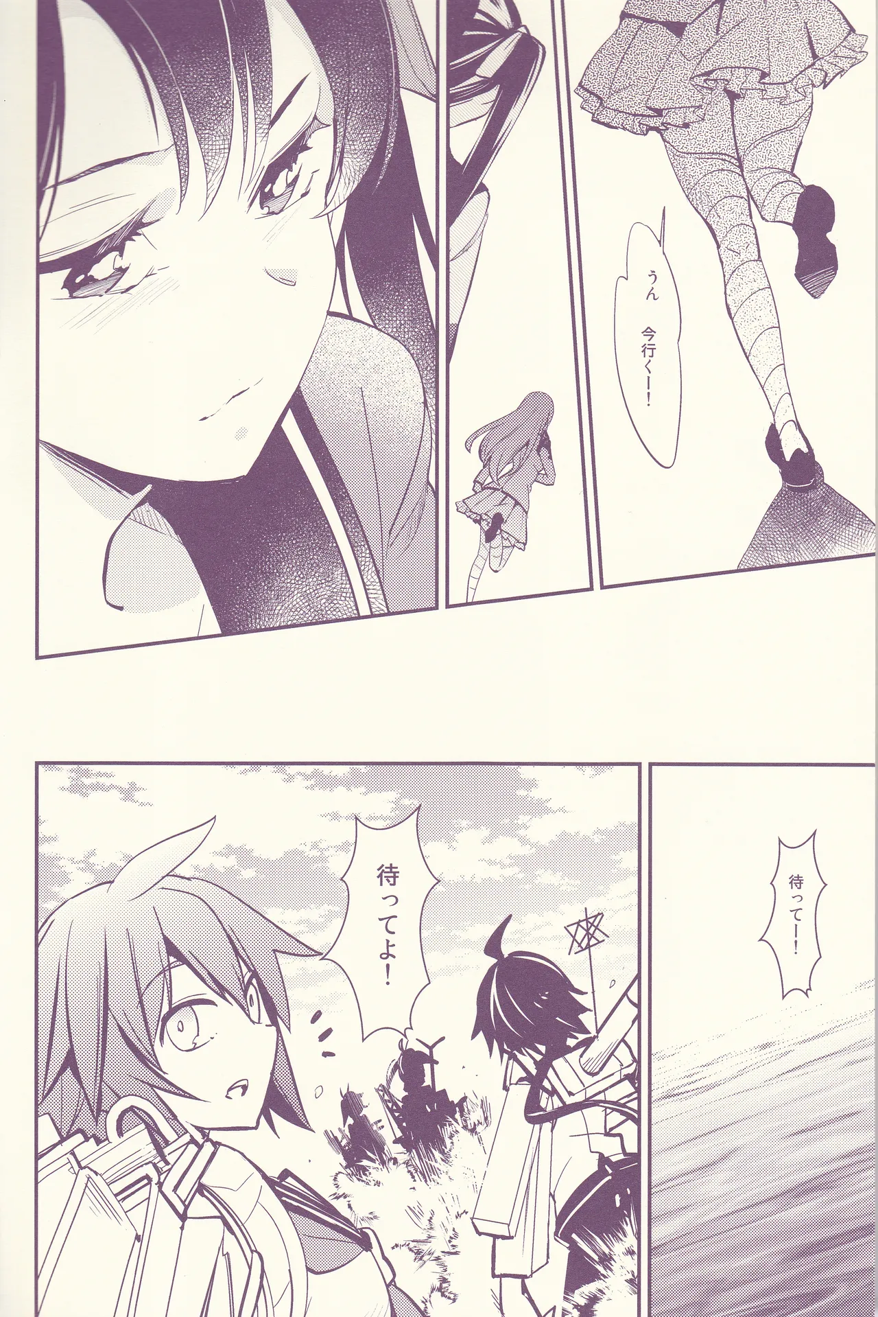 初めまして、私のお姉さん - page22