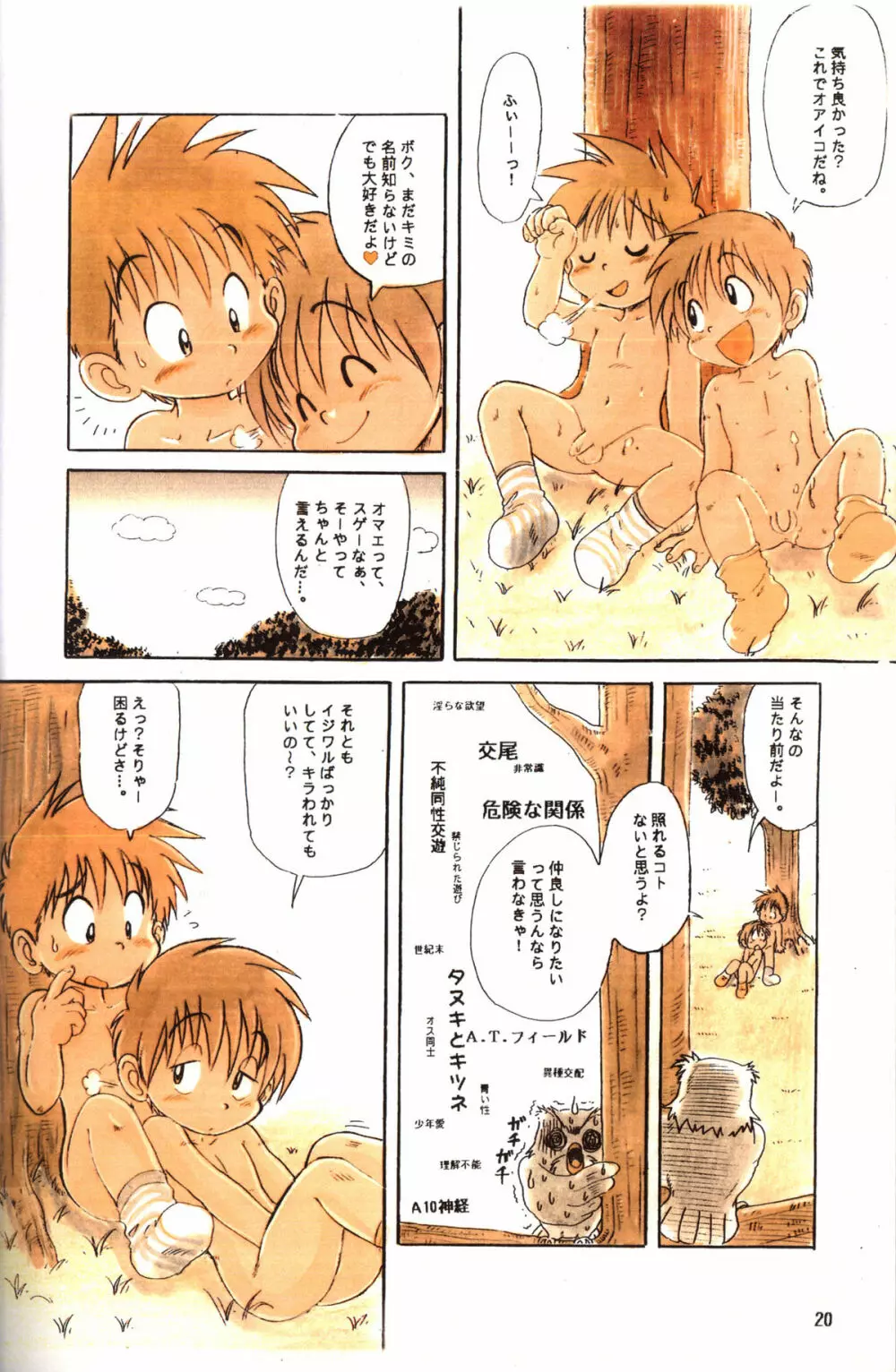 Mitsui Jun - BE HAPPY - page20
